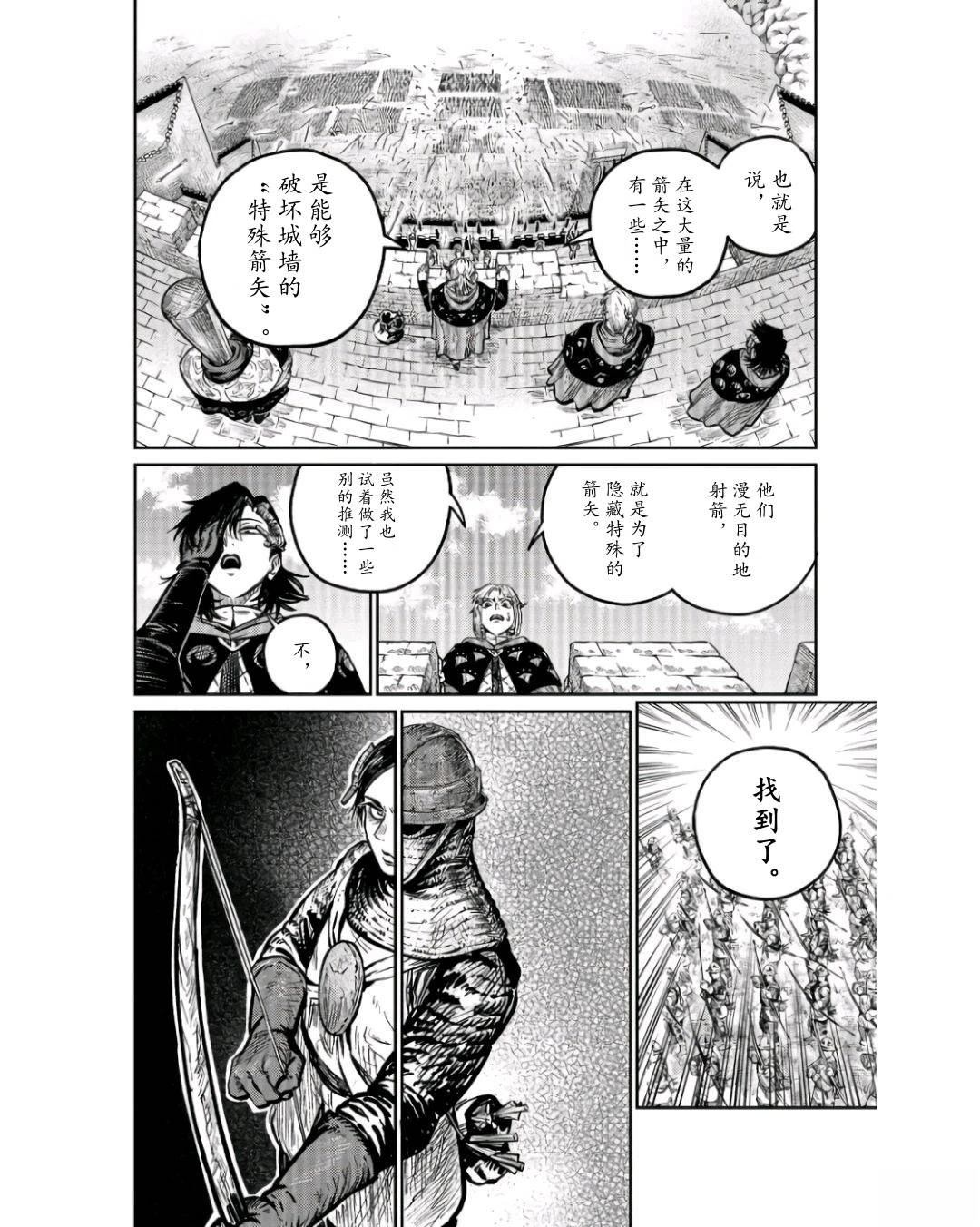 第6话7