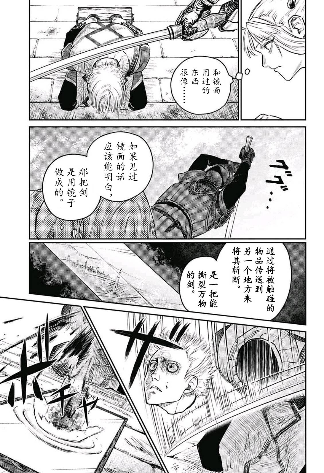 第10话10