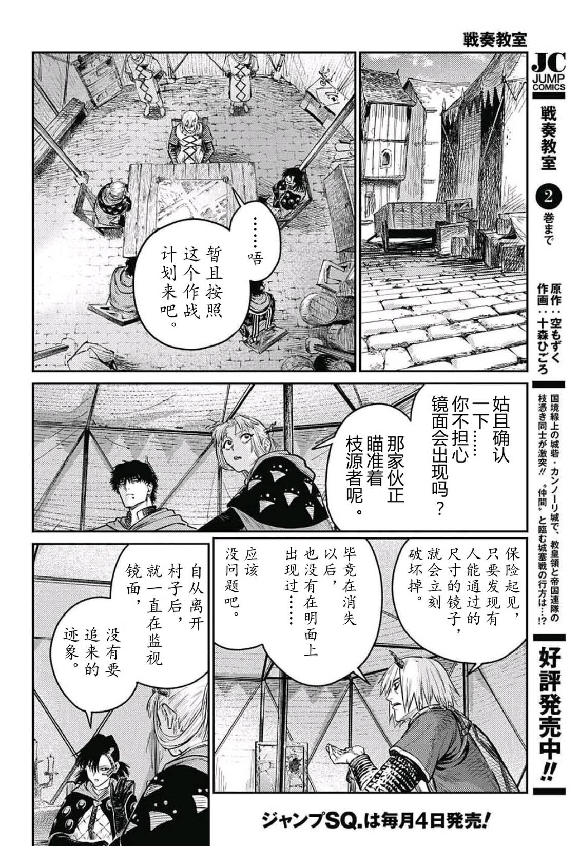 第10话13