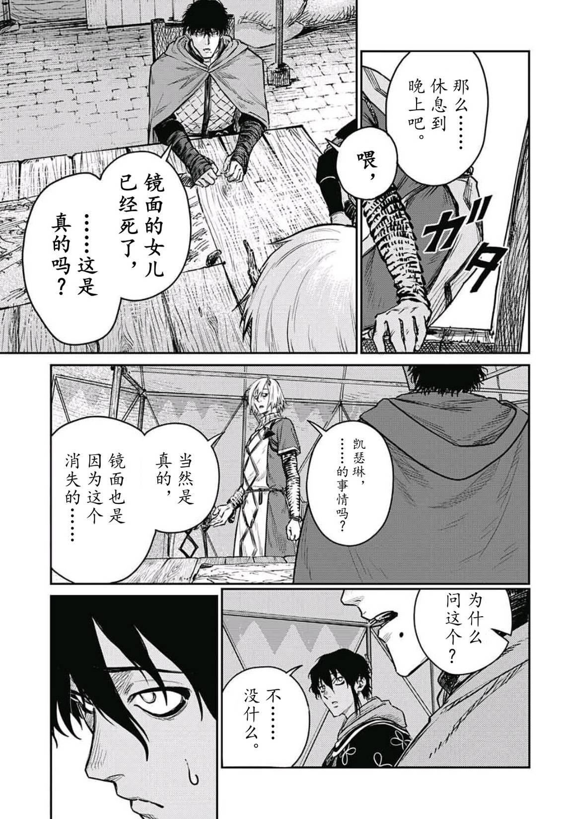 第10话14