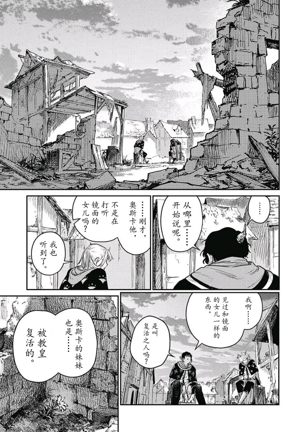 第10话16