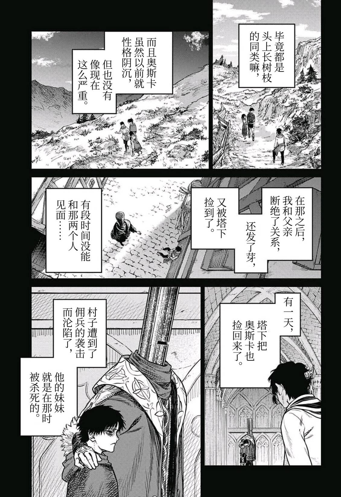 第10话18