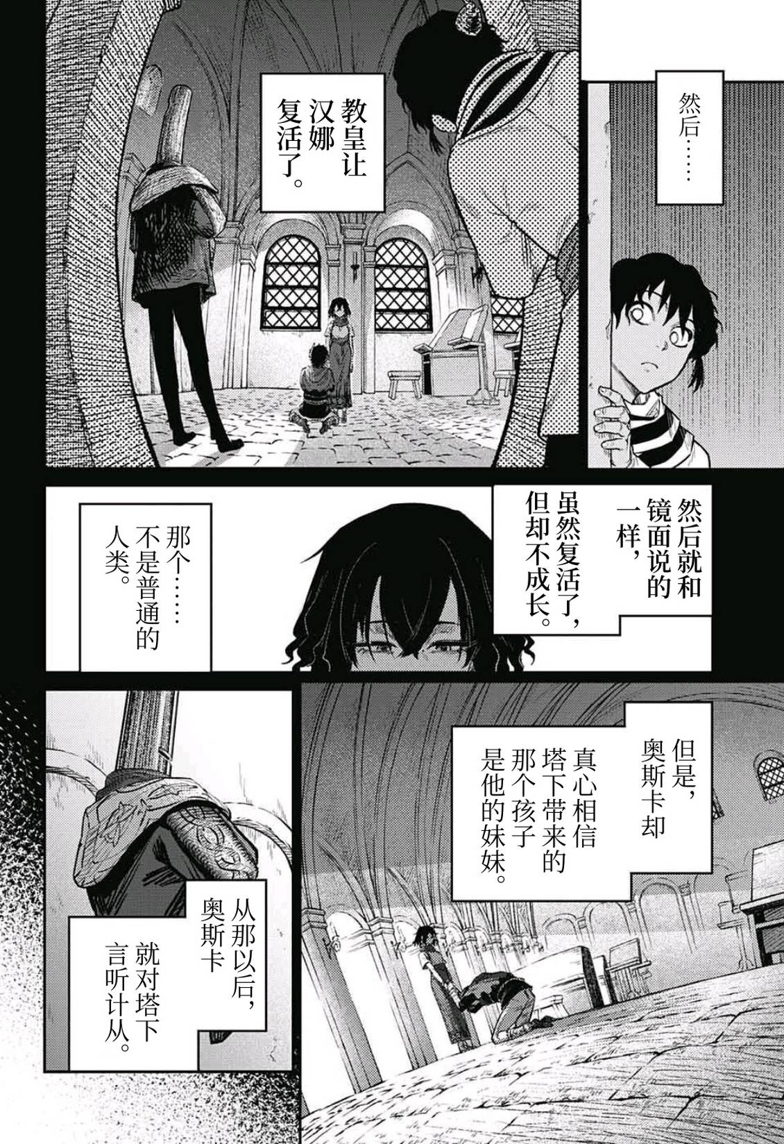 第10话19