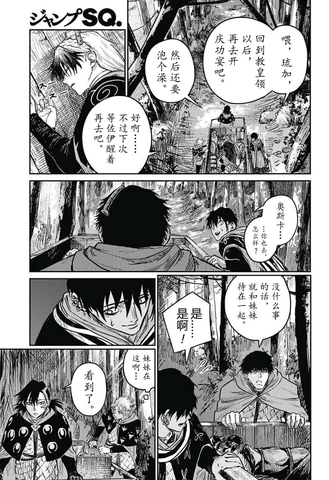 第10话2