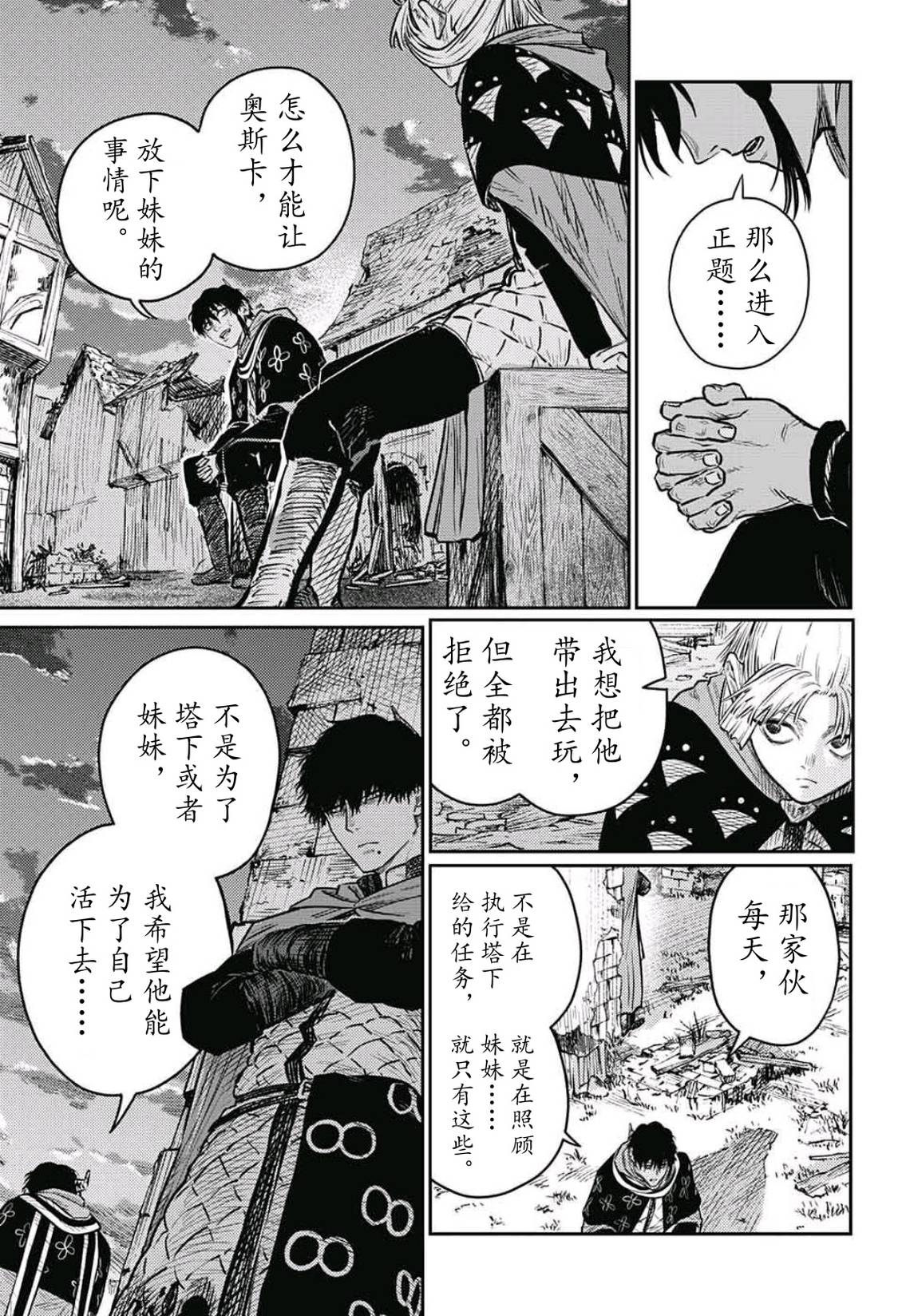 第10话20