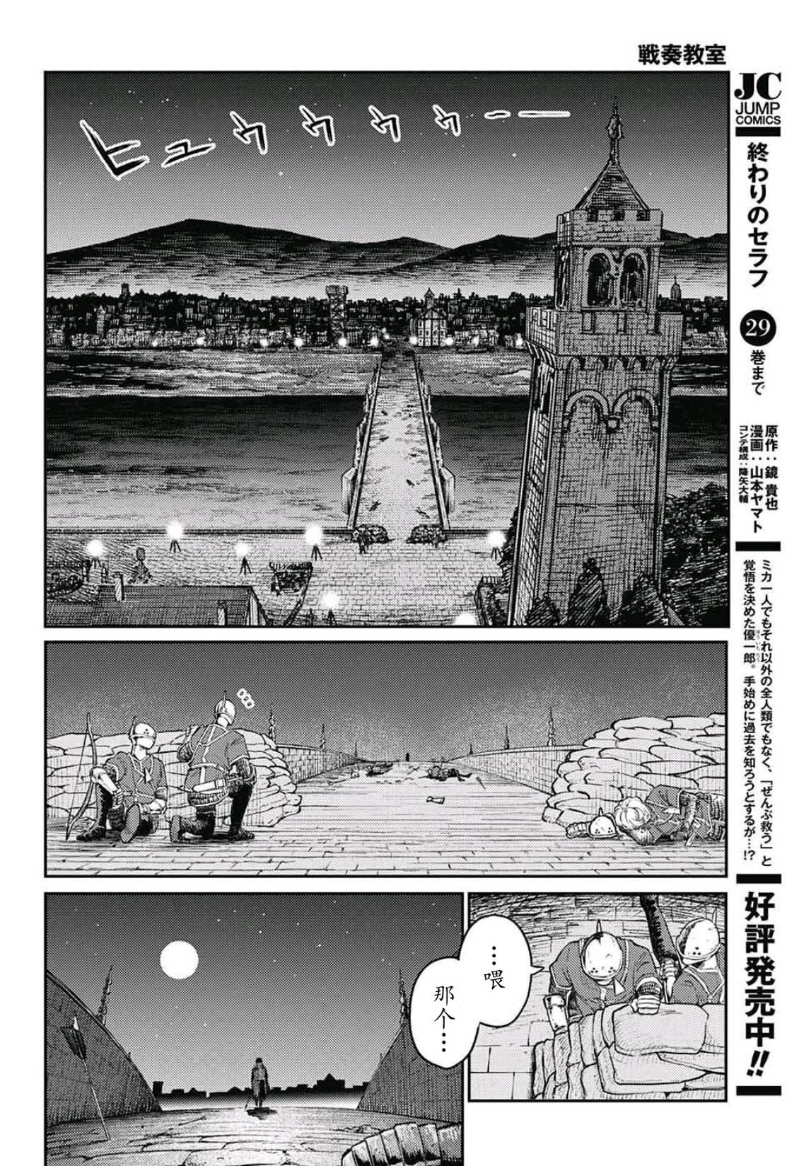 第10话23