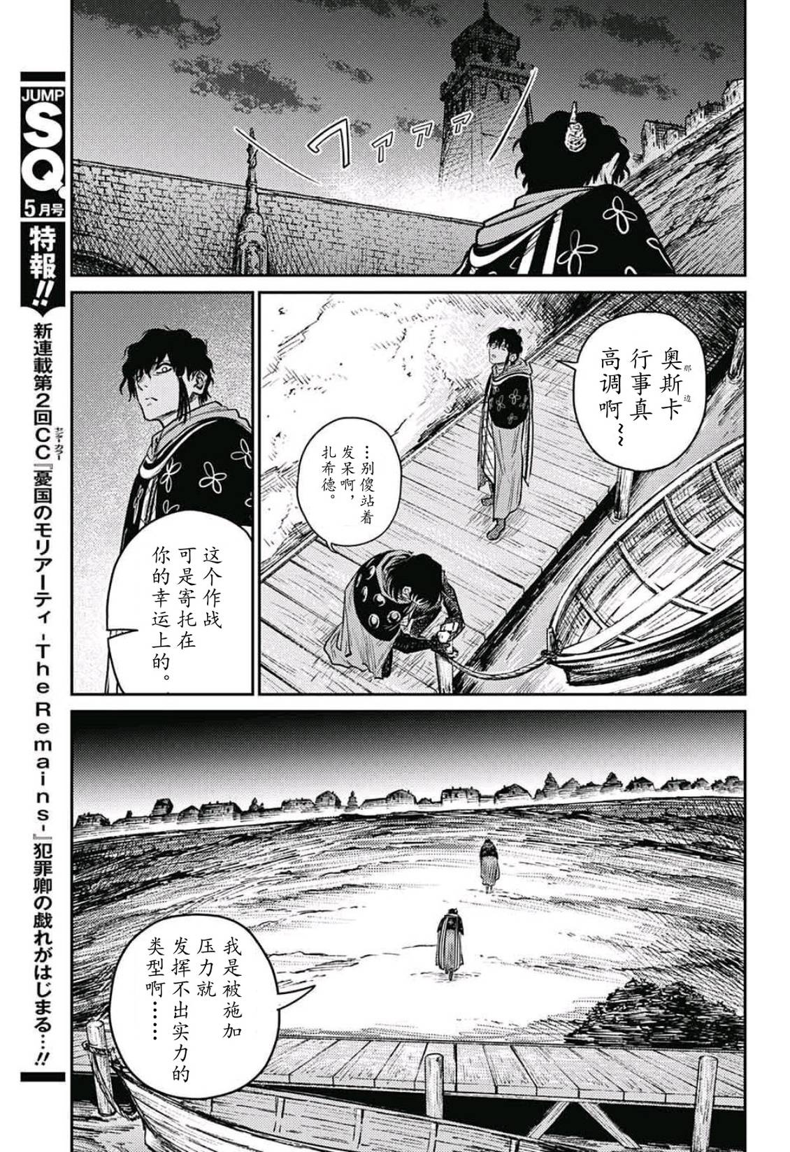 第10话28
