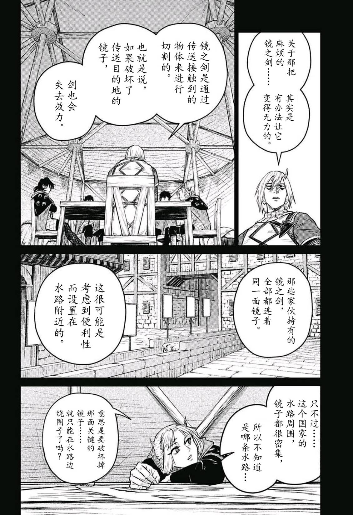第10话29
