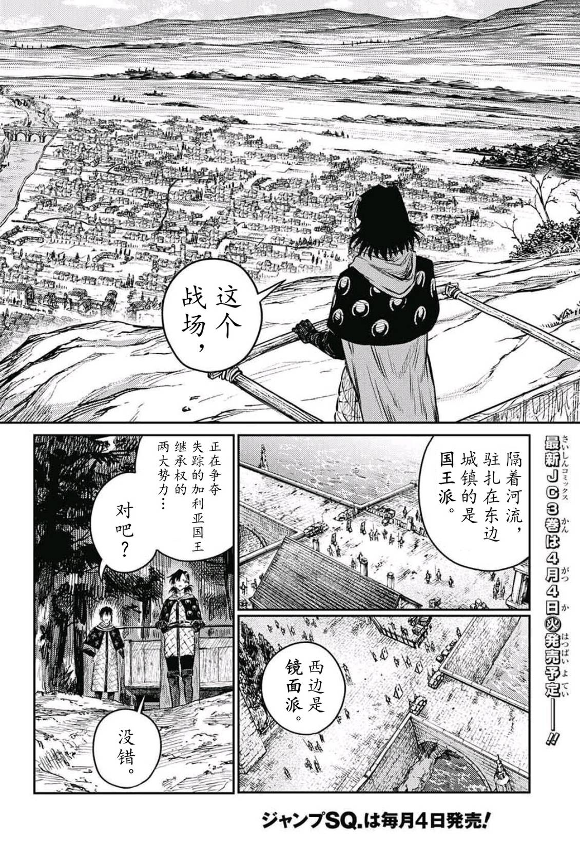 第10话3
