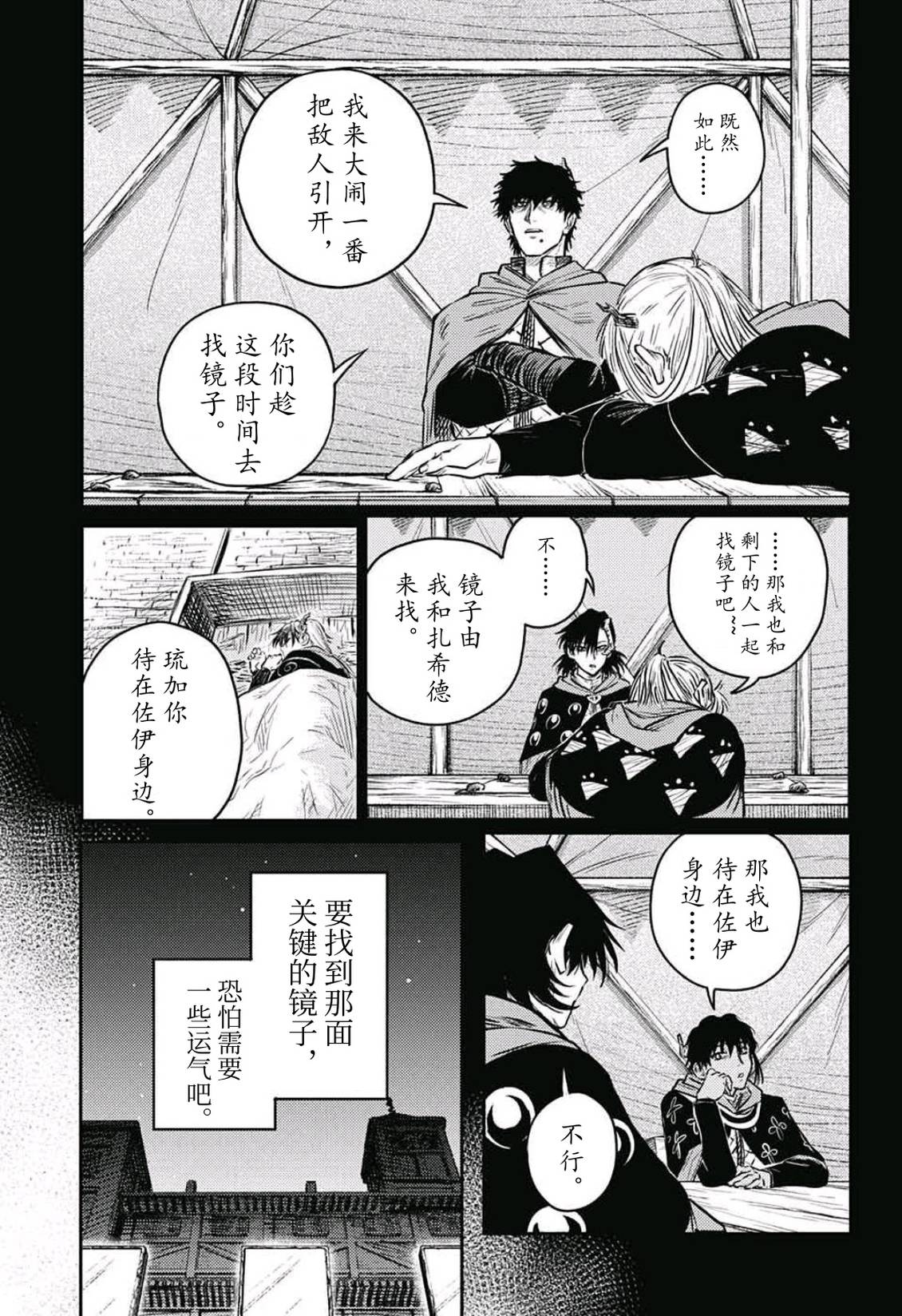 第10话30