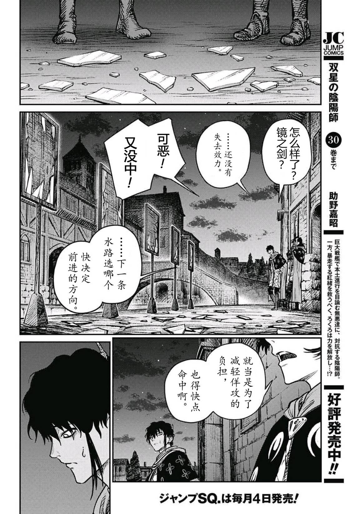 第10话31