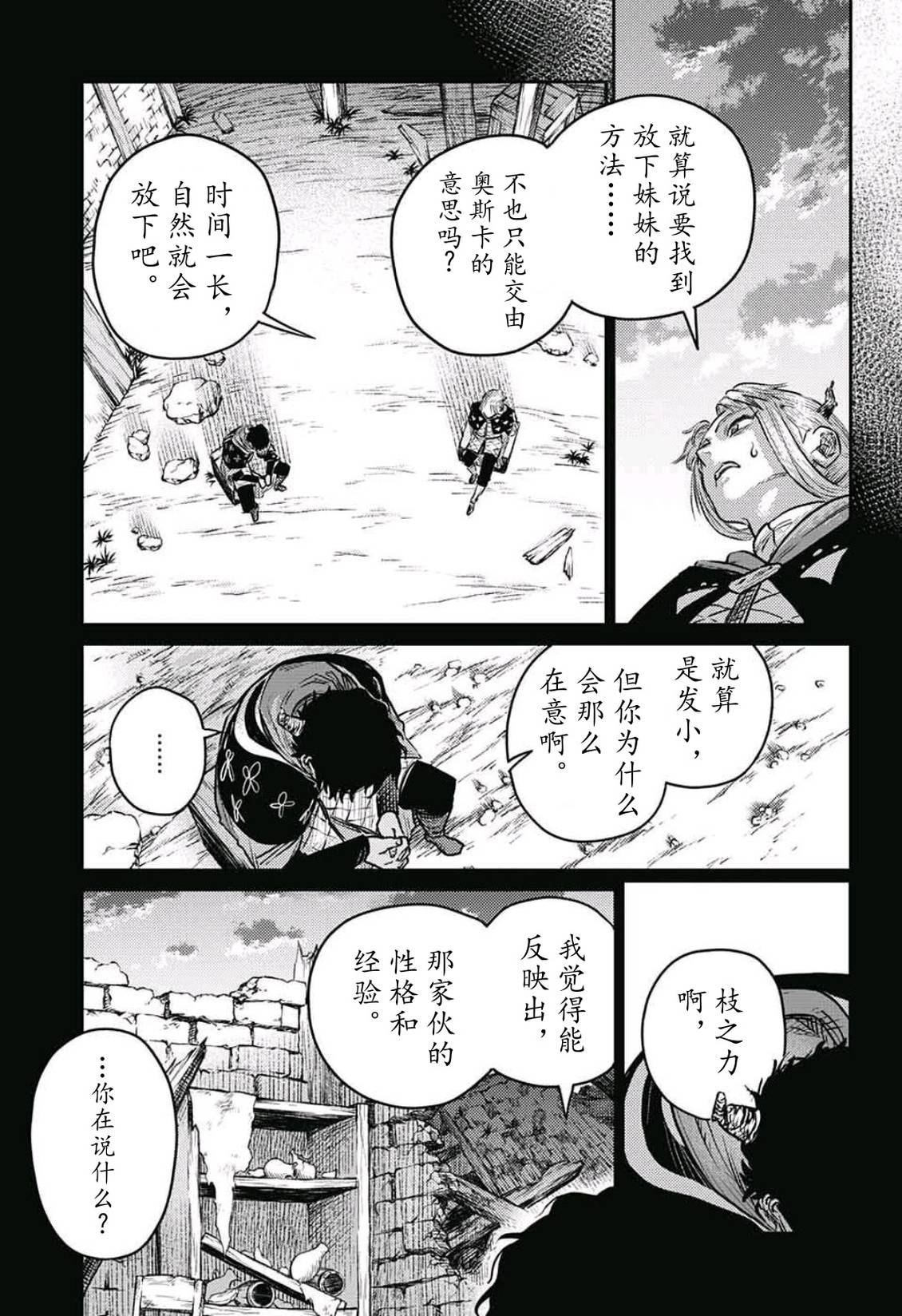 第10话32