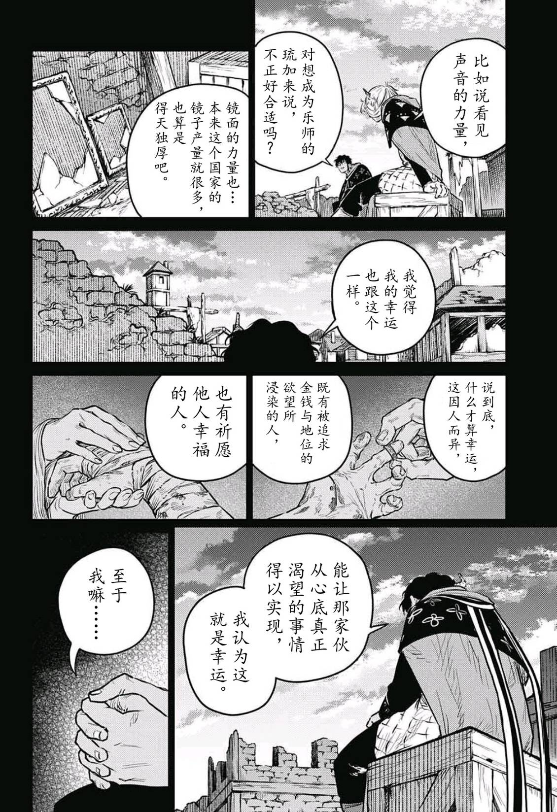 第10话33