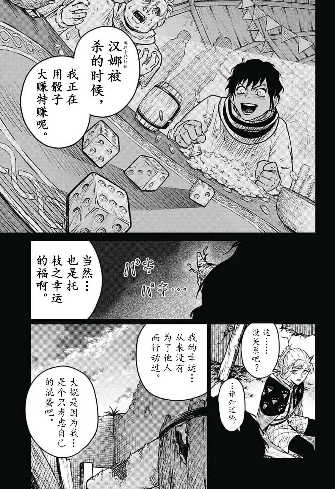 第10话34