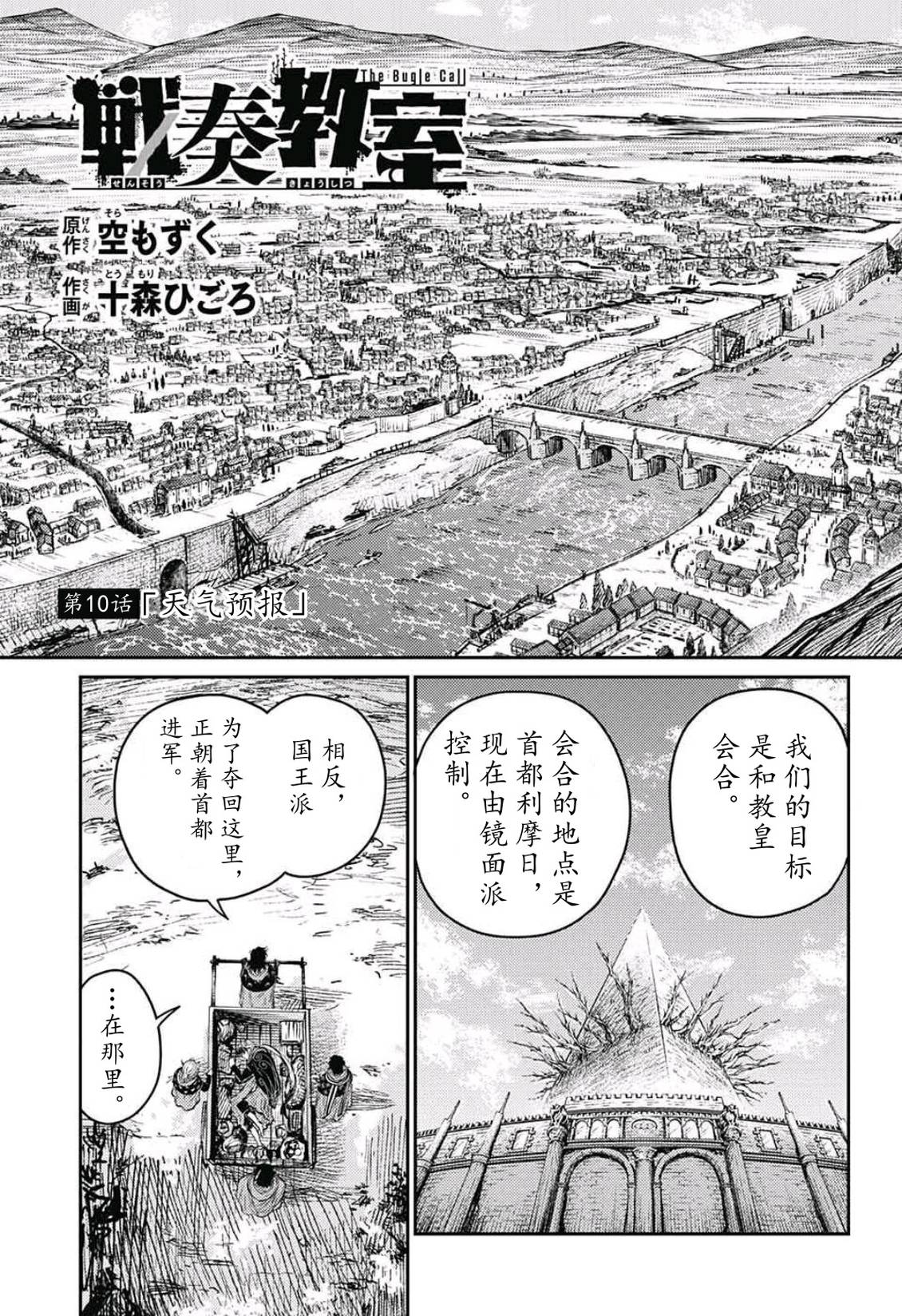 第10话4