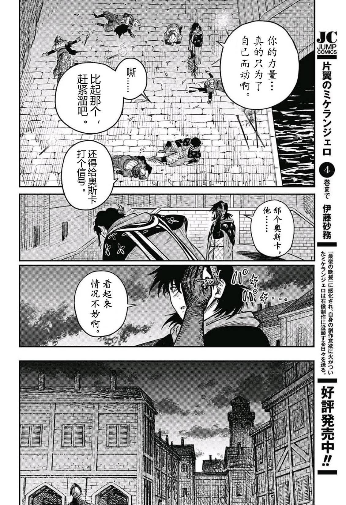 第10话41
