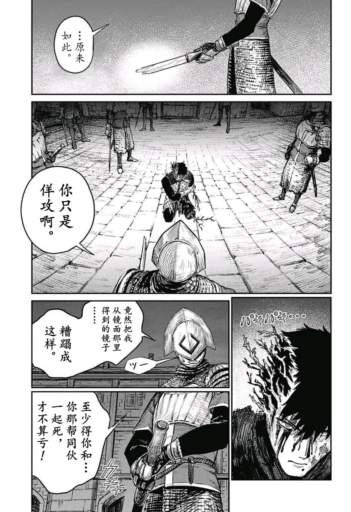 第10话42