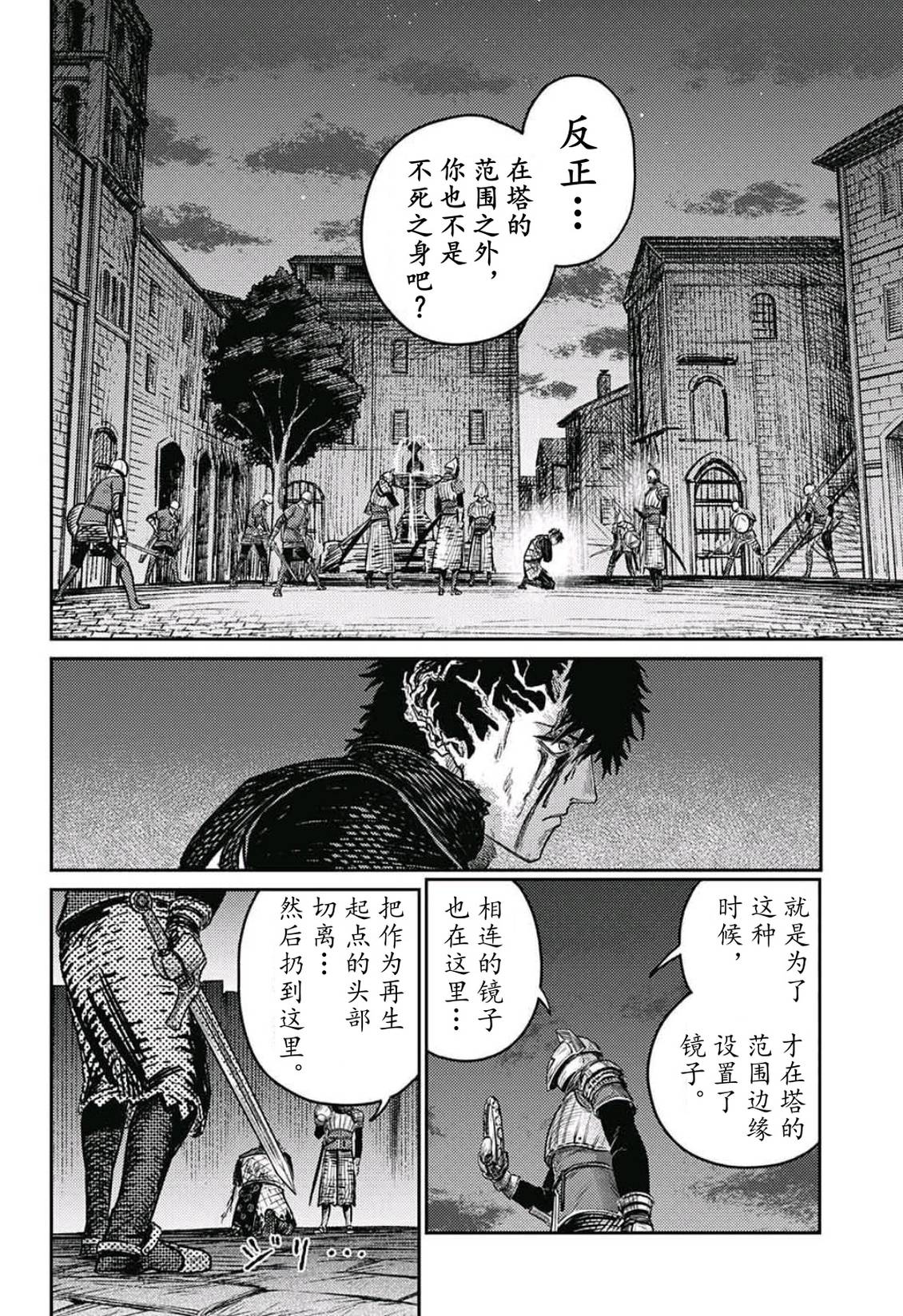 第10话43