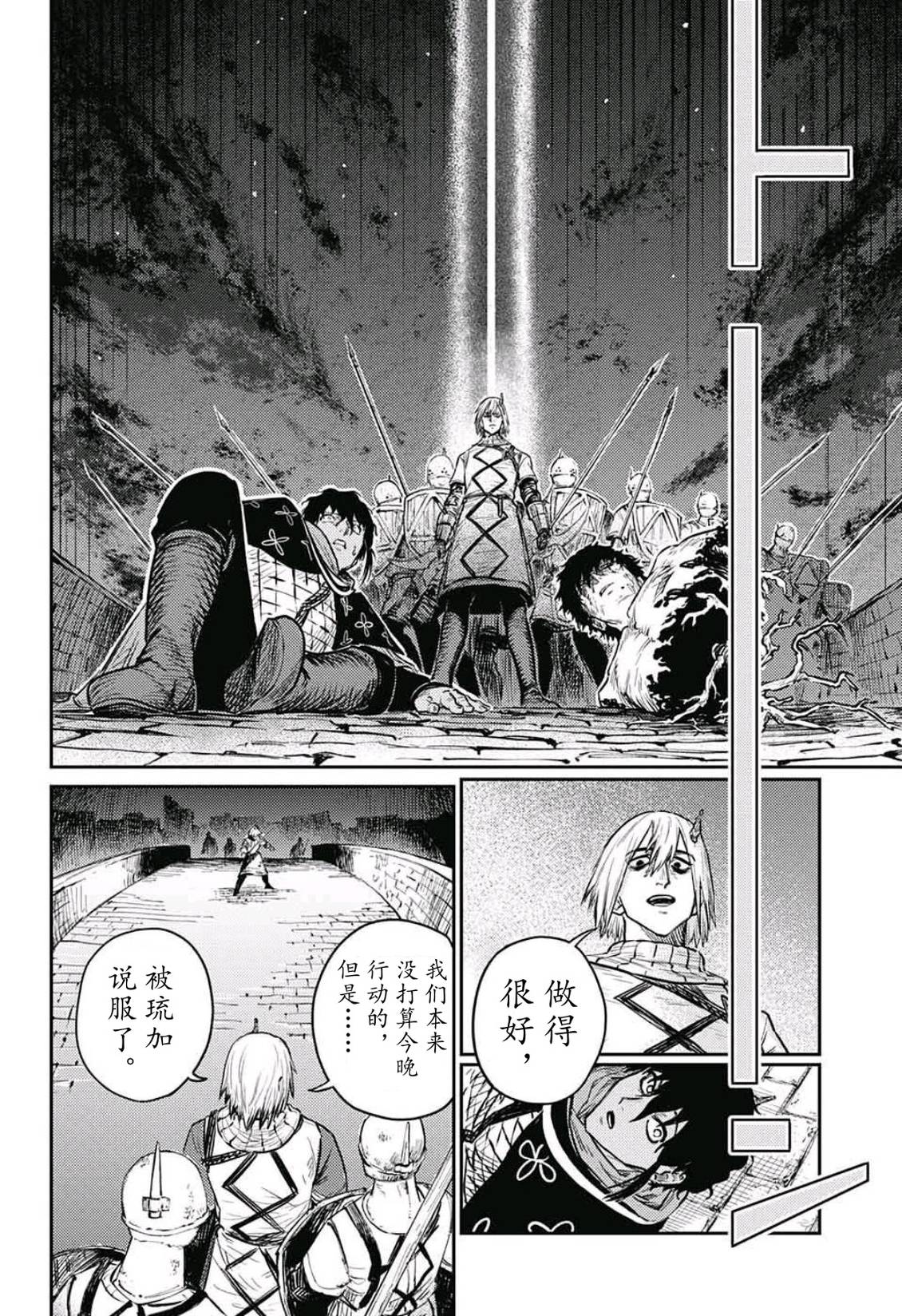 第10话52