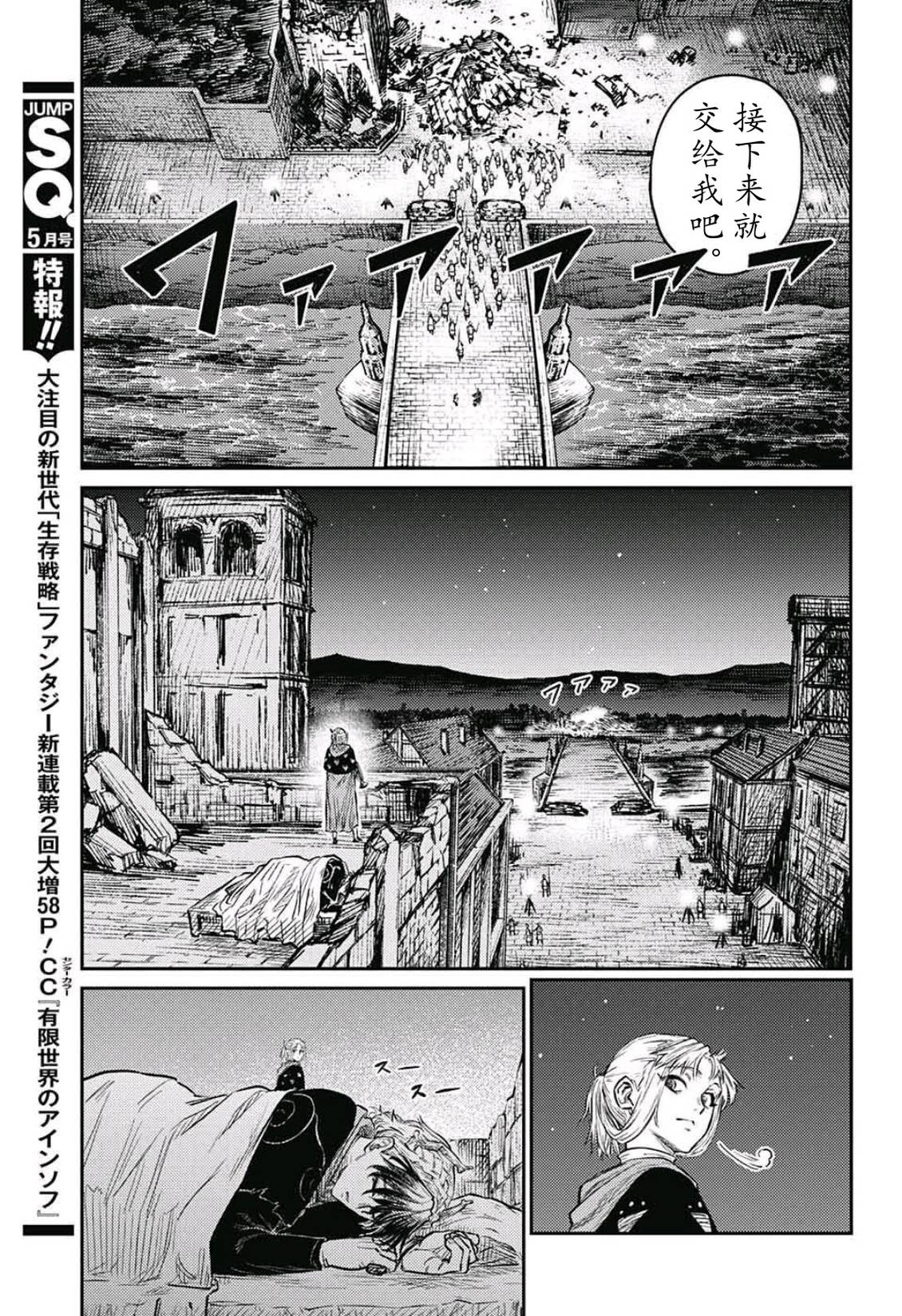 第10话53