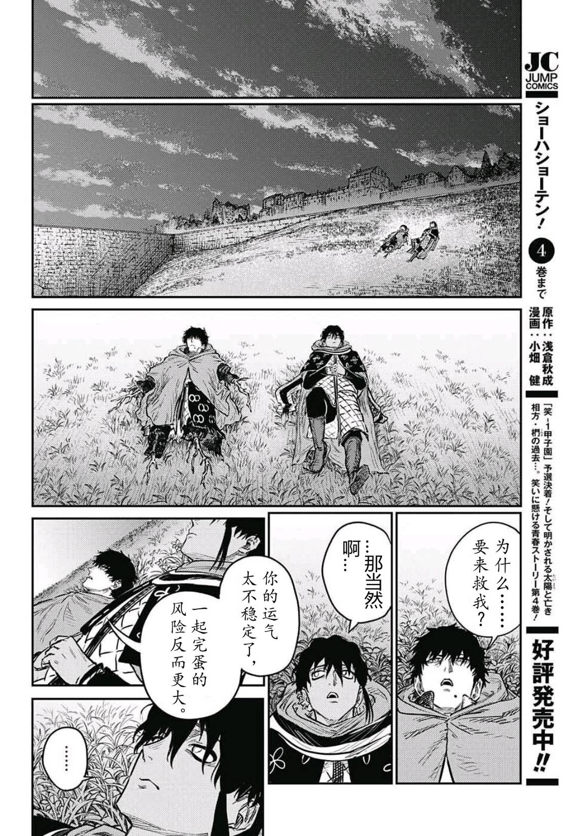 第10话54