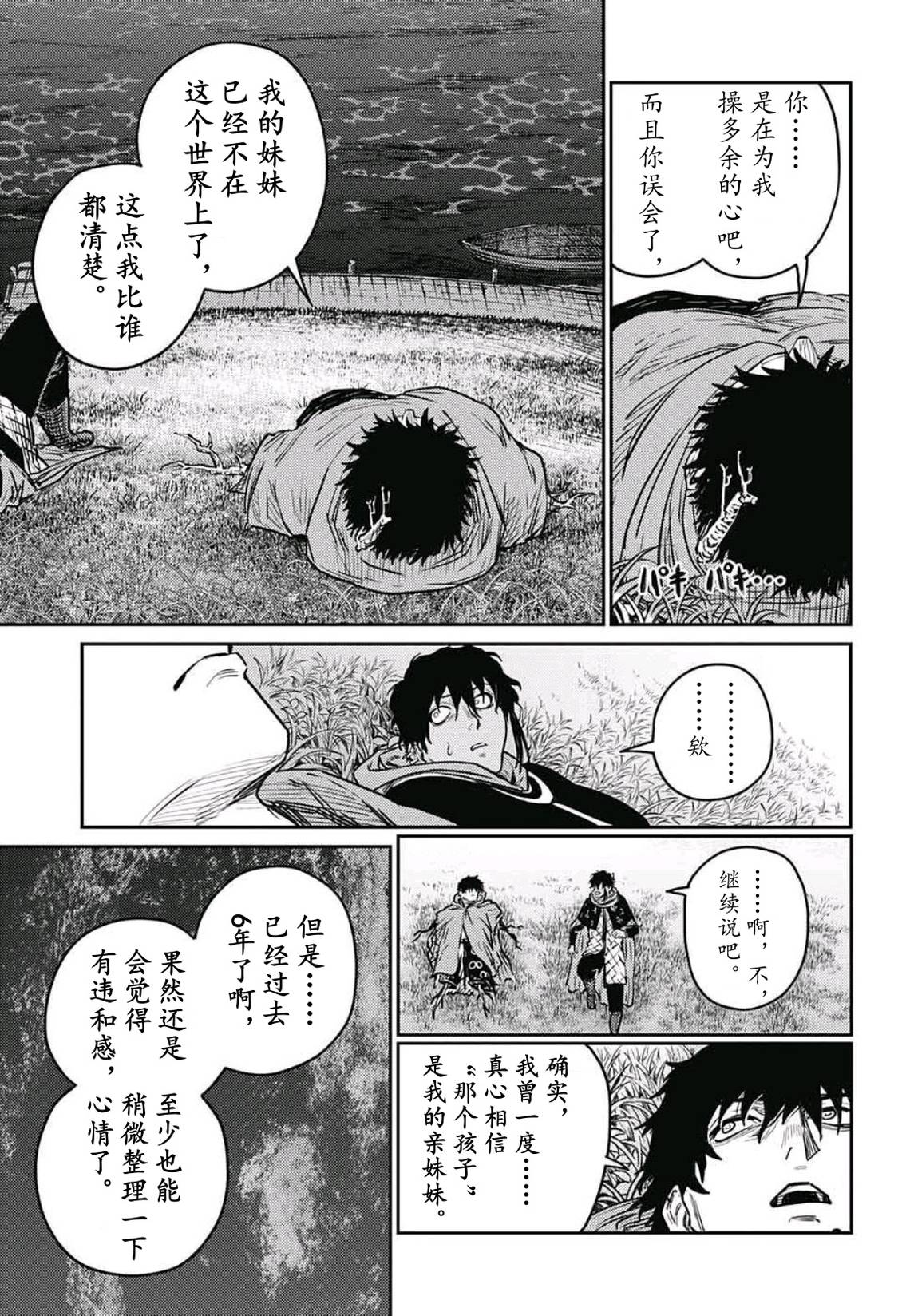 第10话55