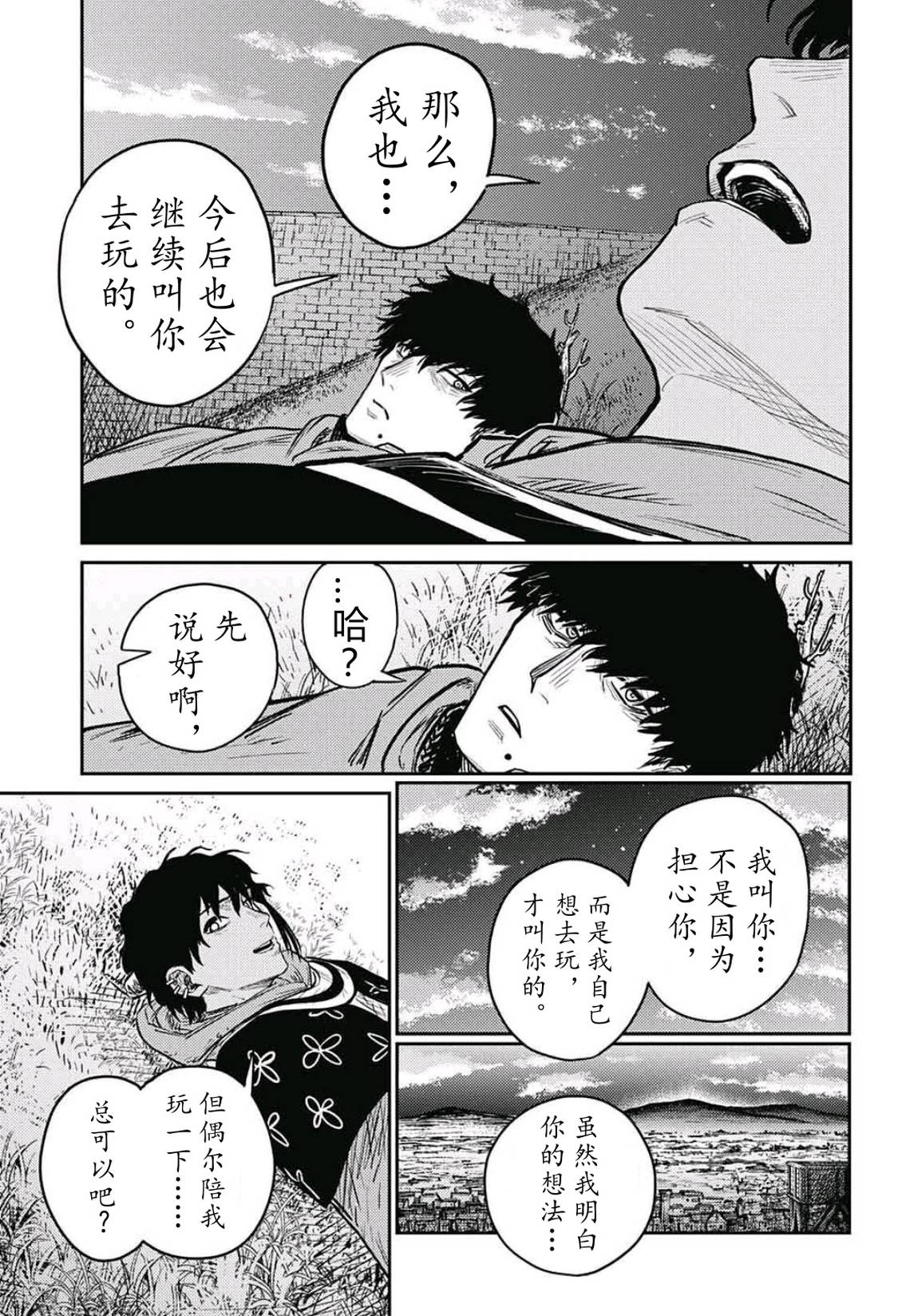 第10话57