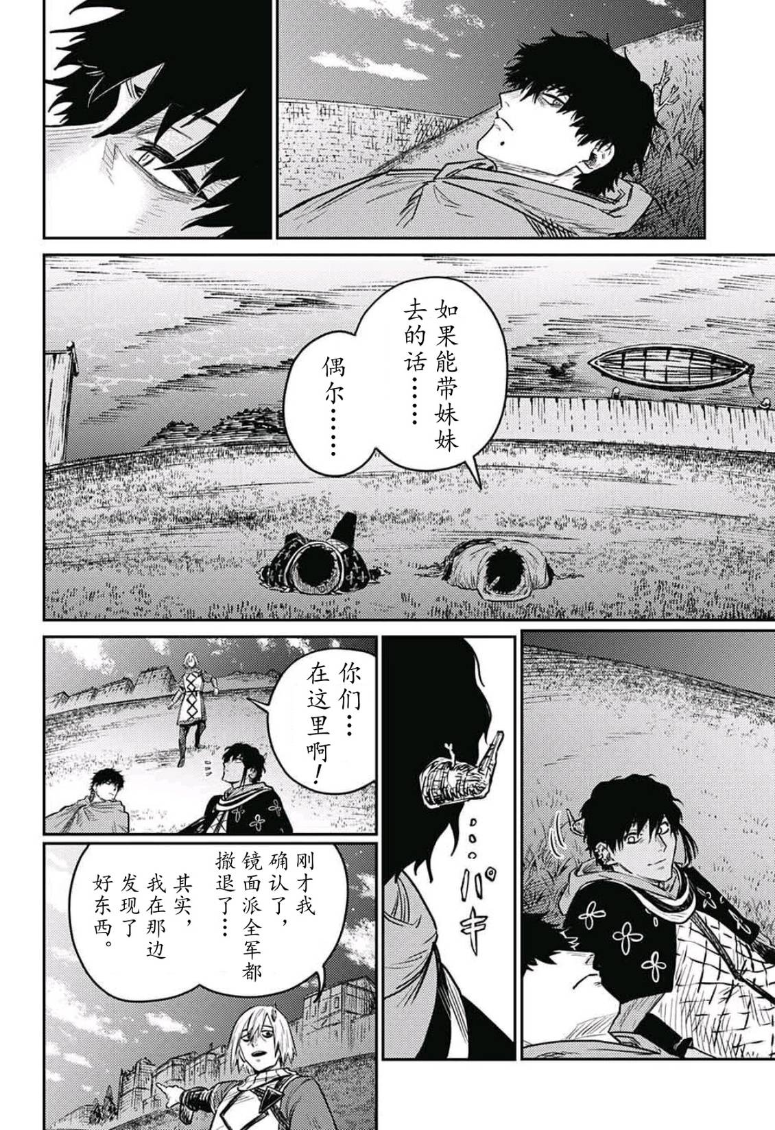 第10话58