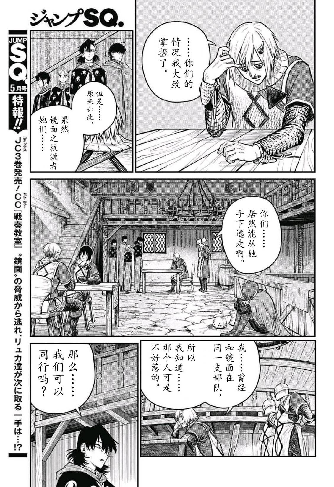 第10话6