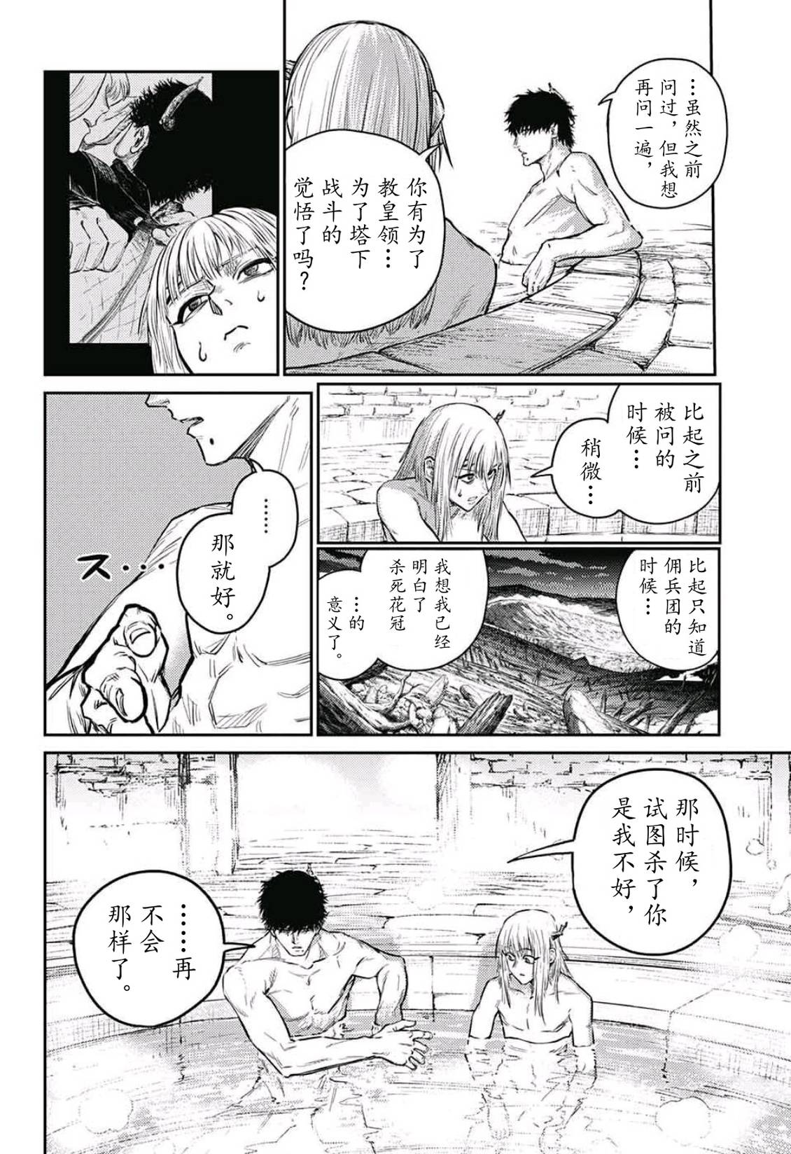 第10话60