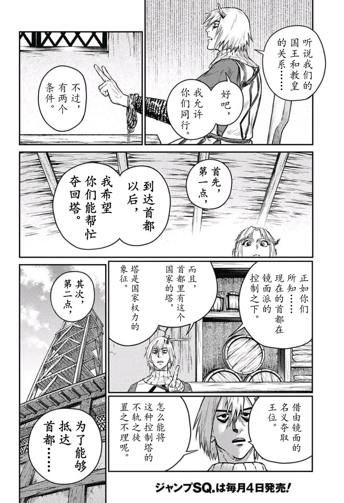 第10话7