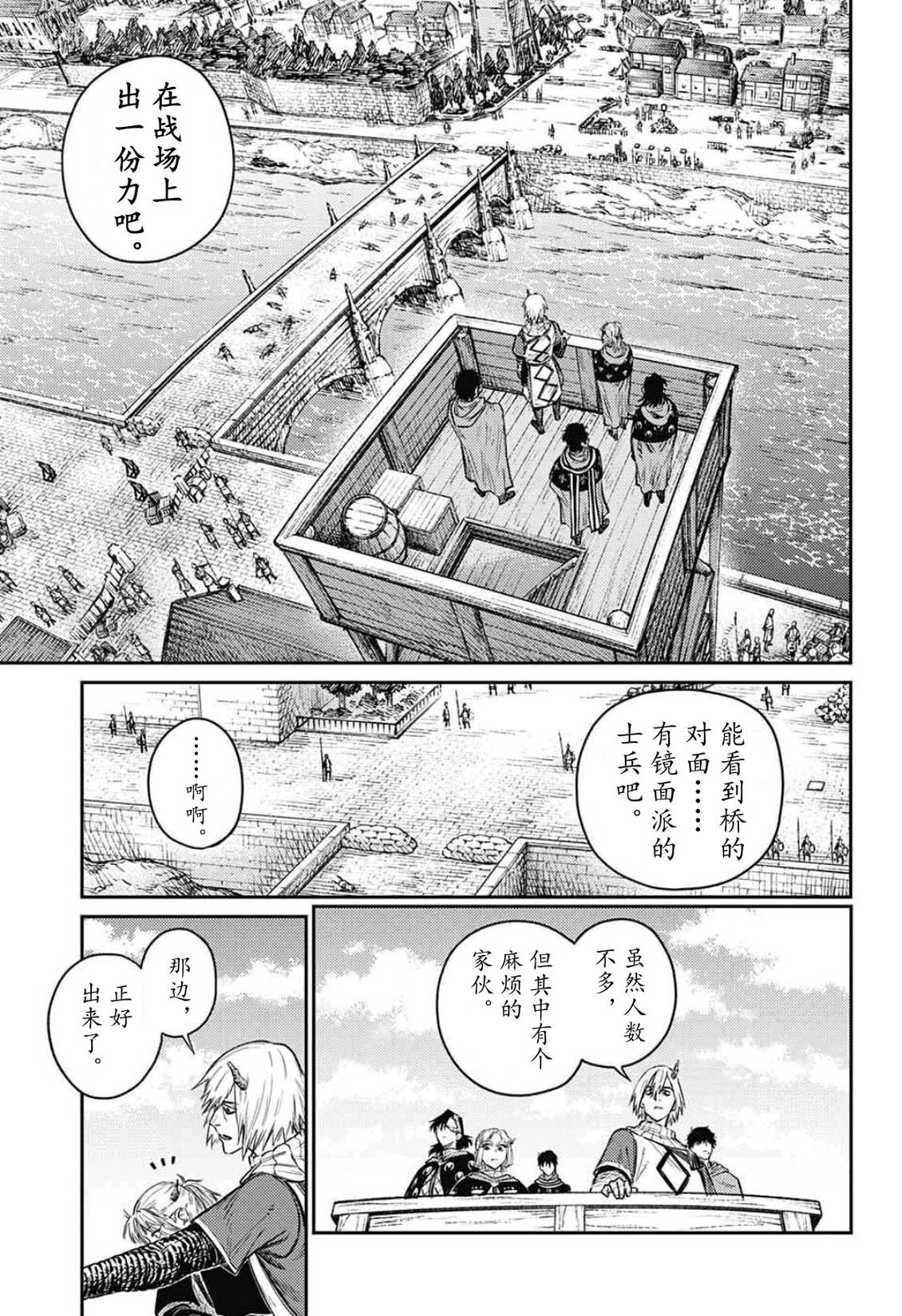 第10话8