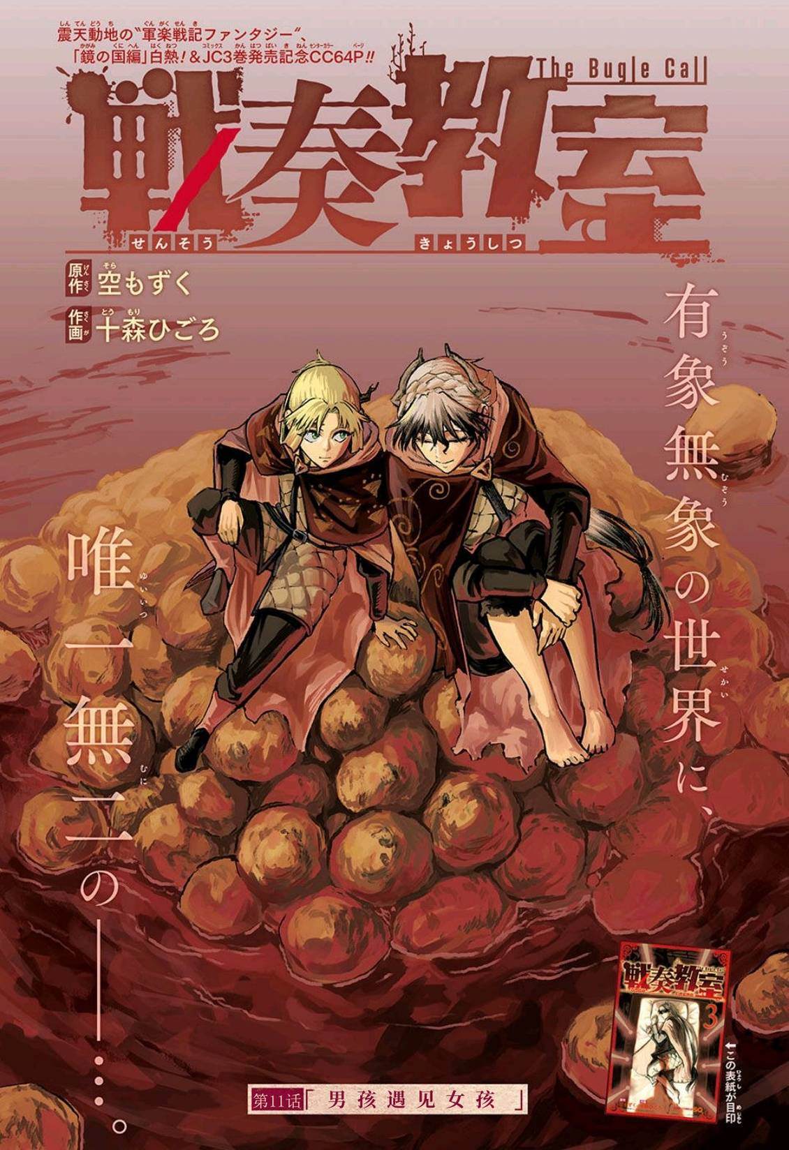 第11话0