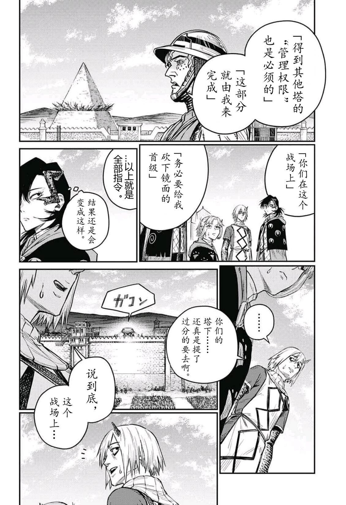第11话10