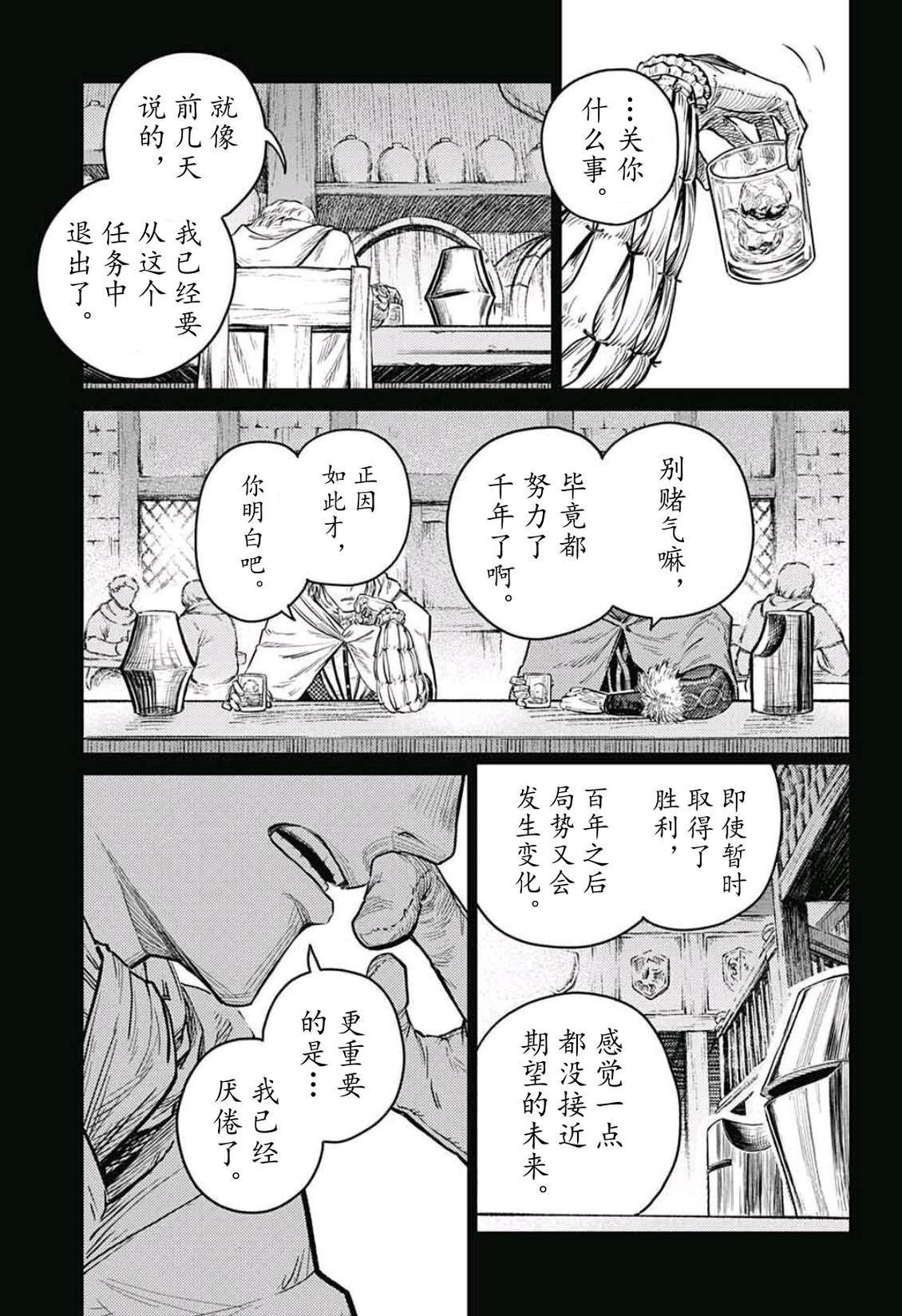 第11话13