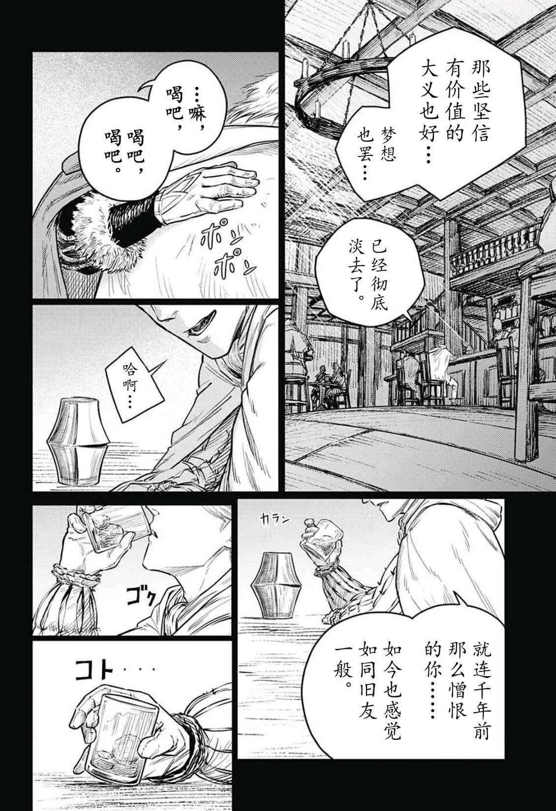 第11话14