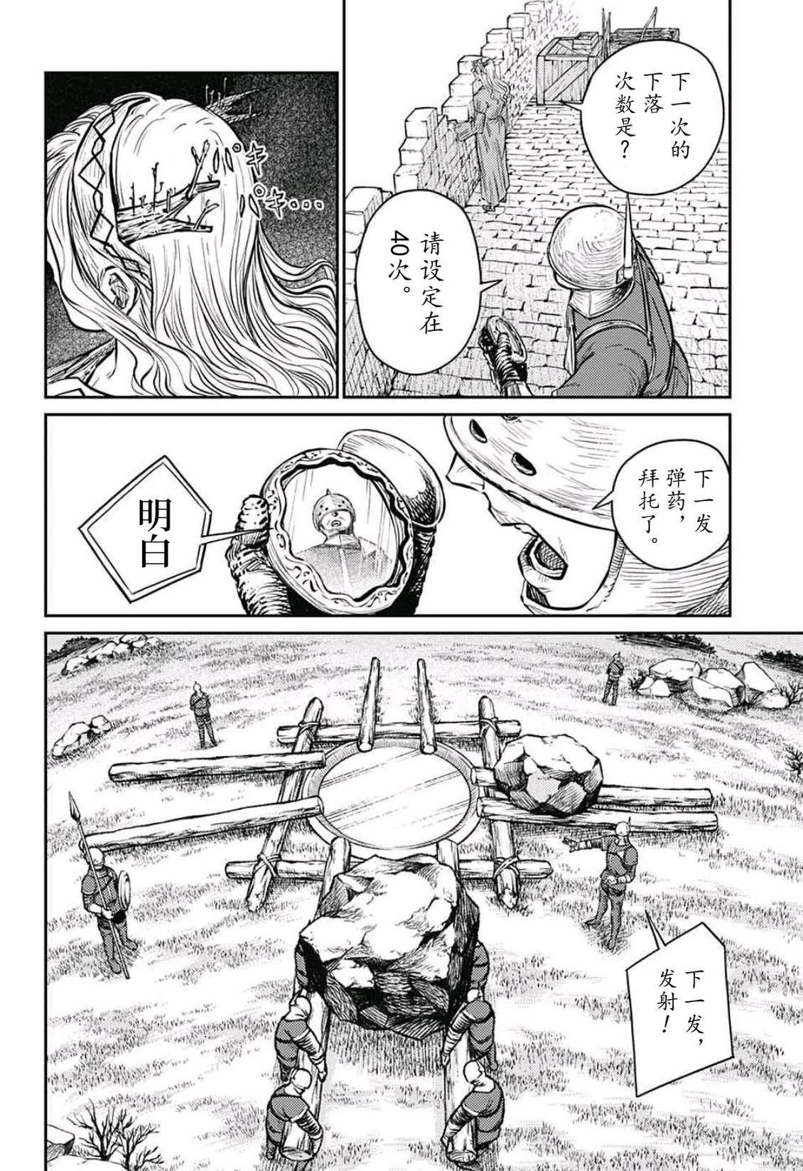 第11话20