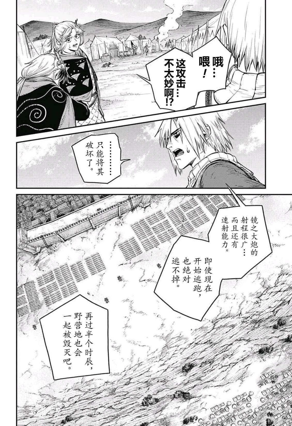 第11话26