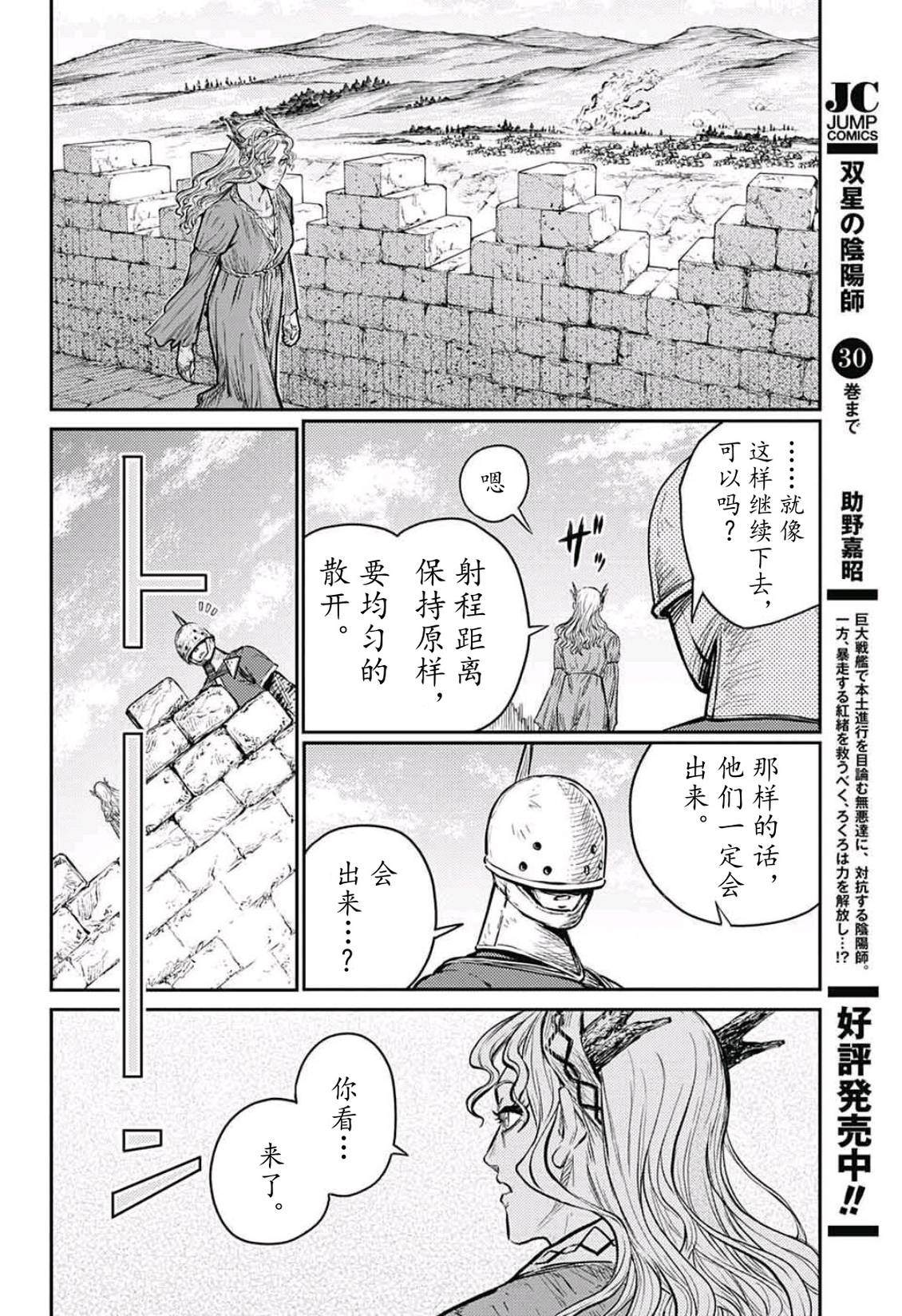 第11话28