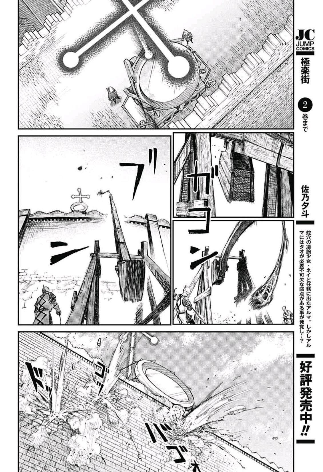 第11话30