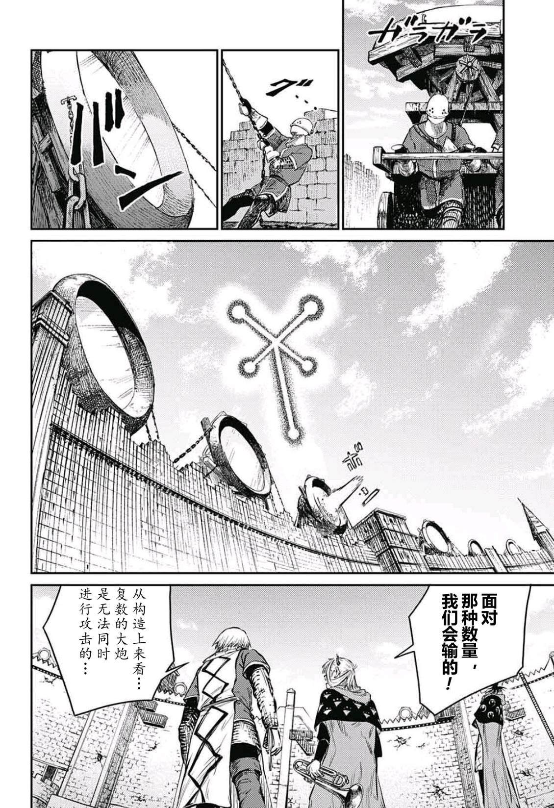 第11话32