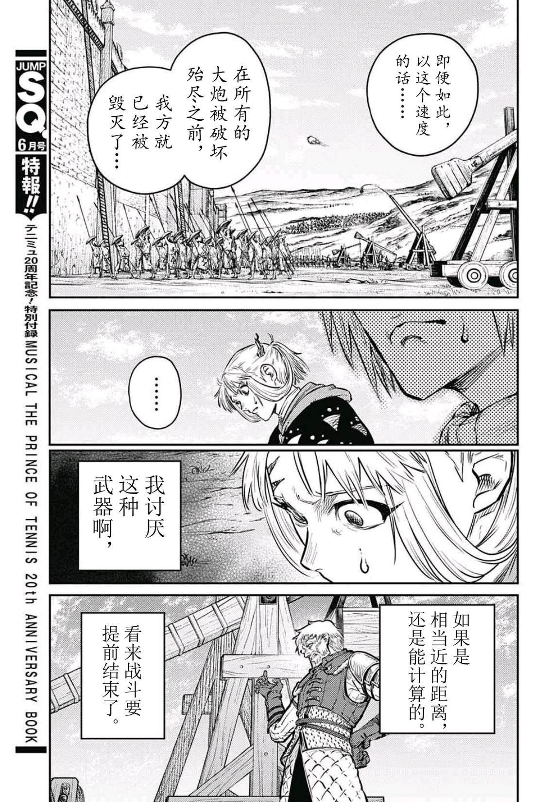 第11话33