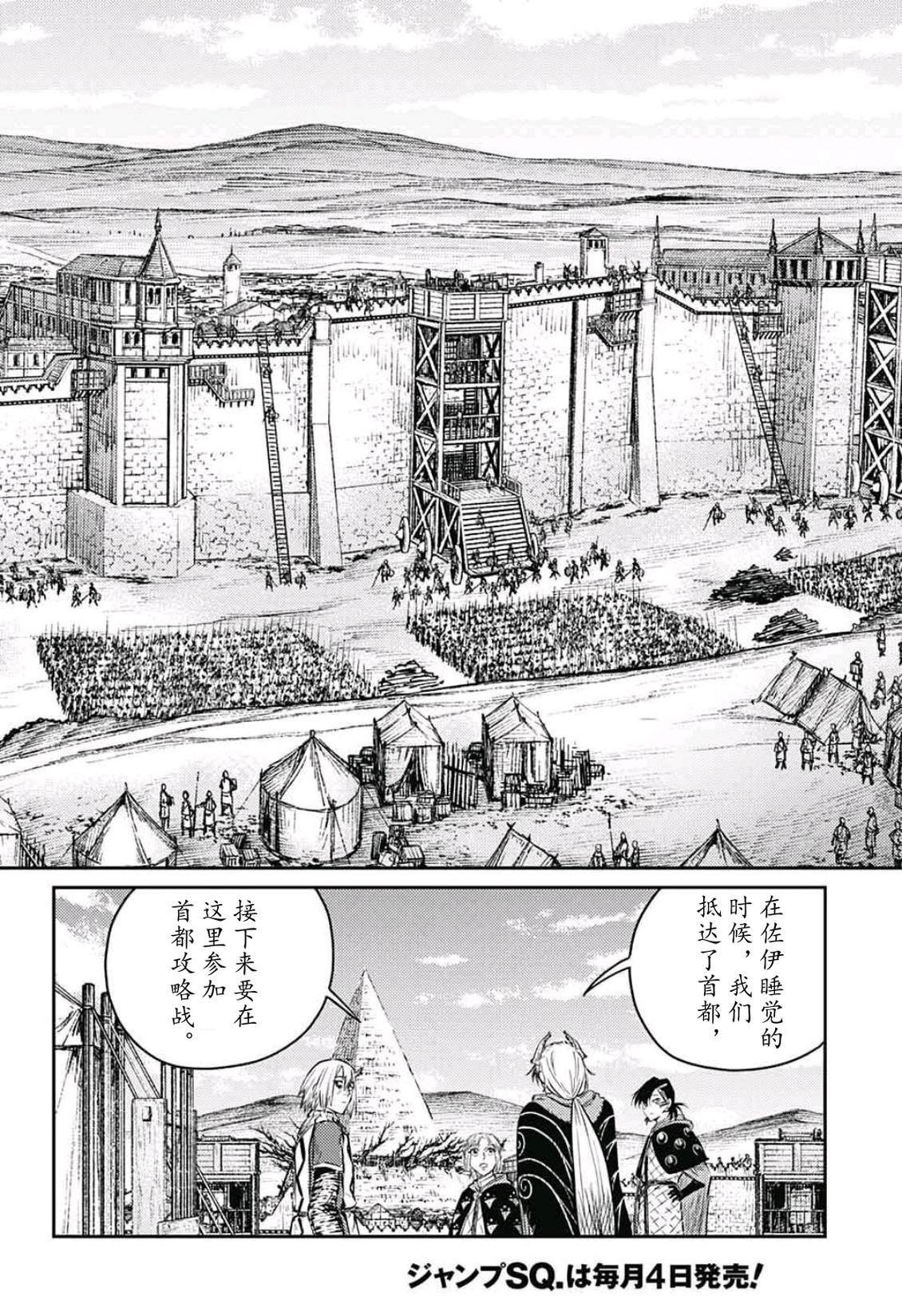 第11话4