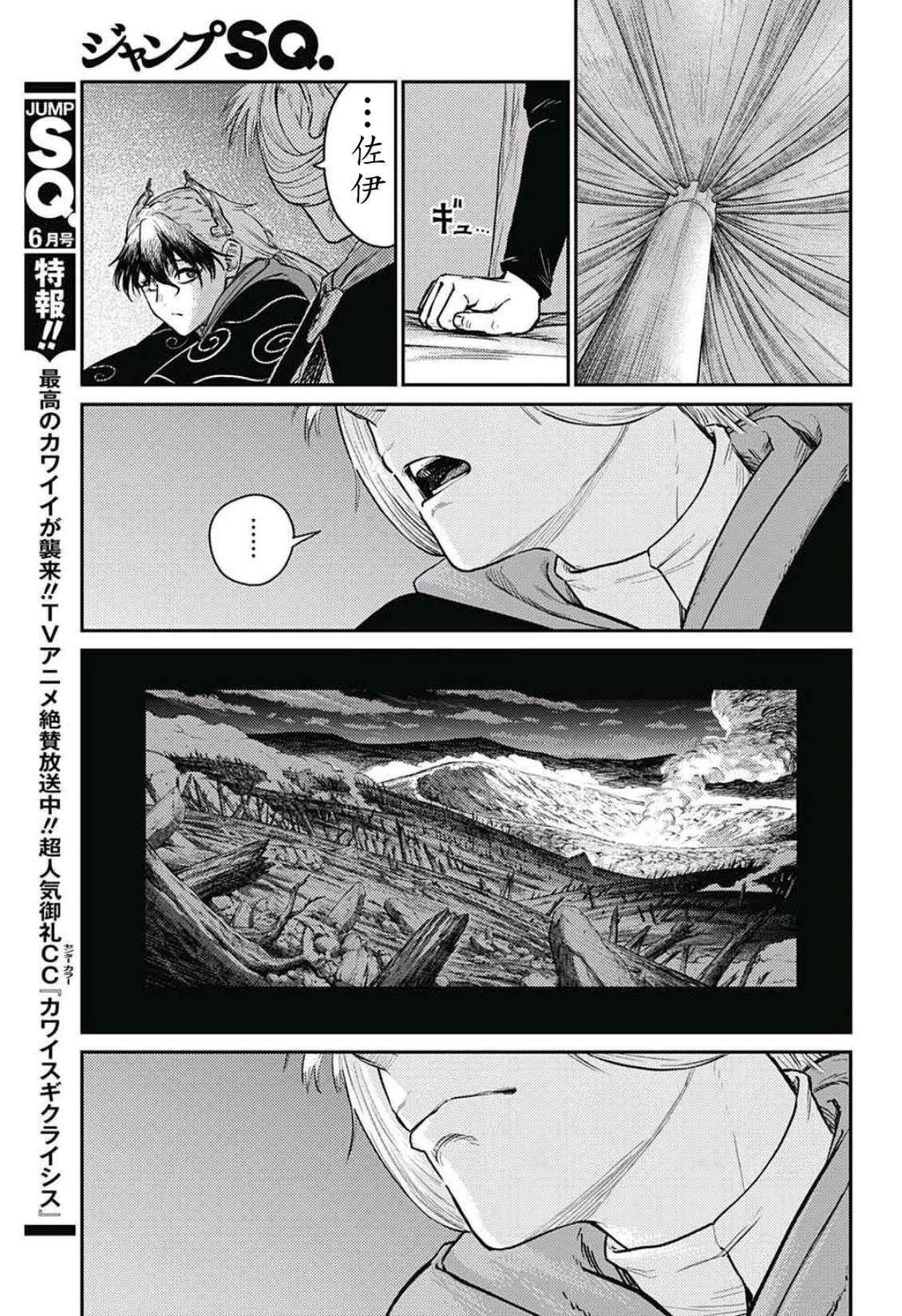 第11话45