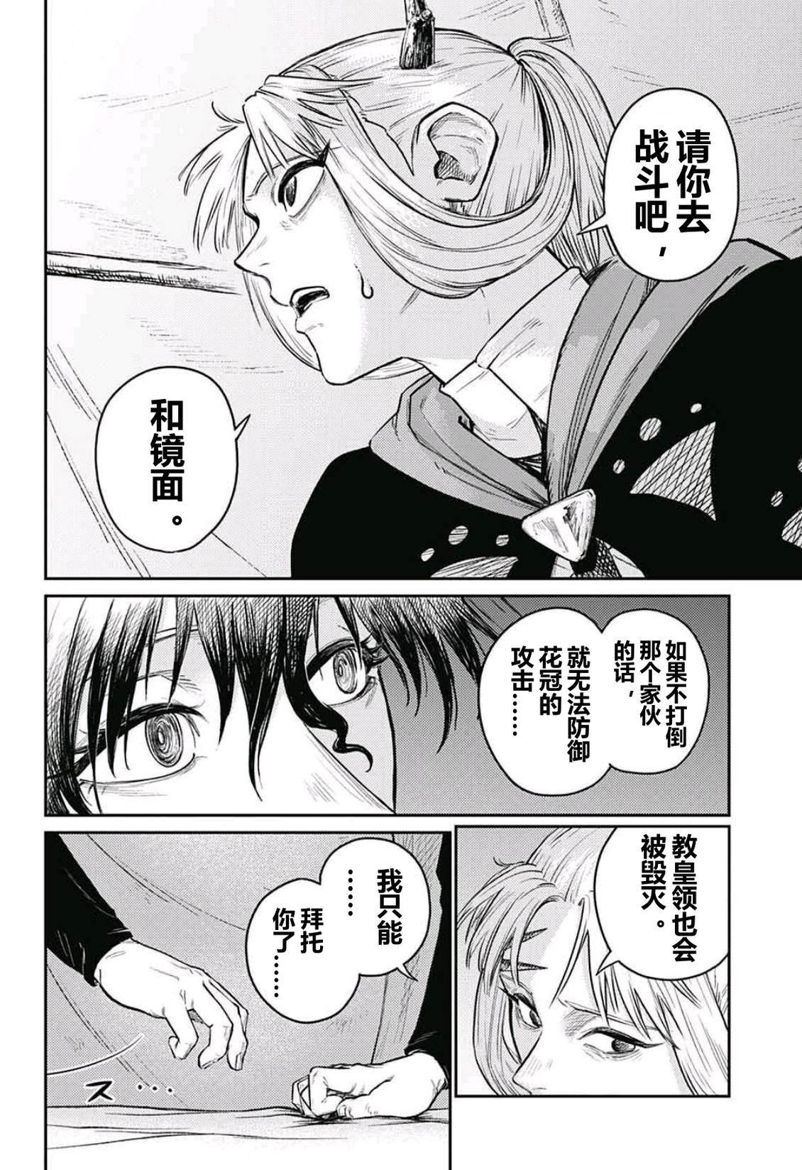第11话46