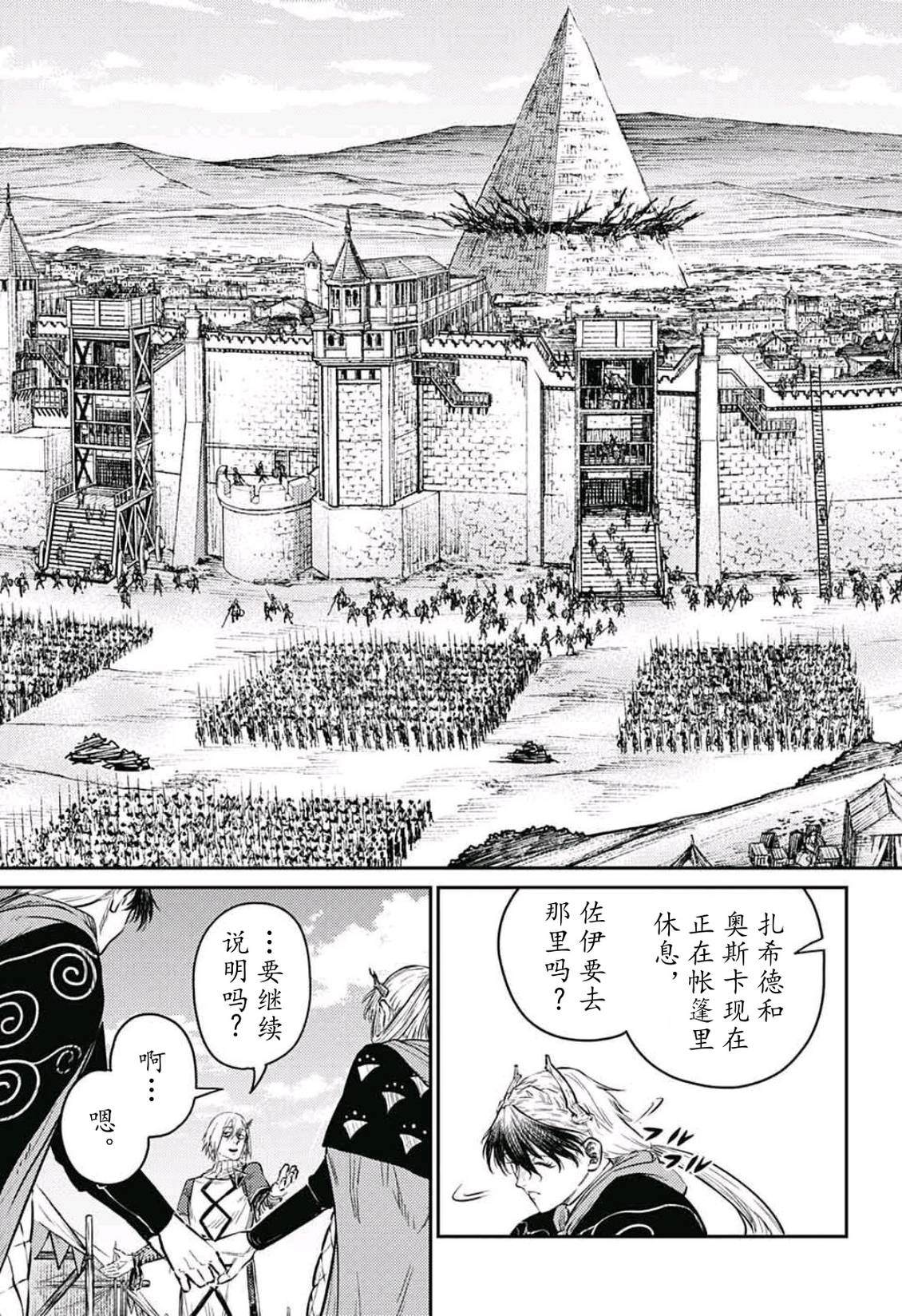 第11话5