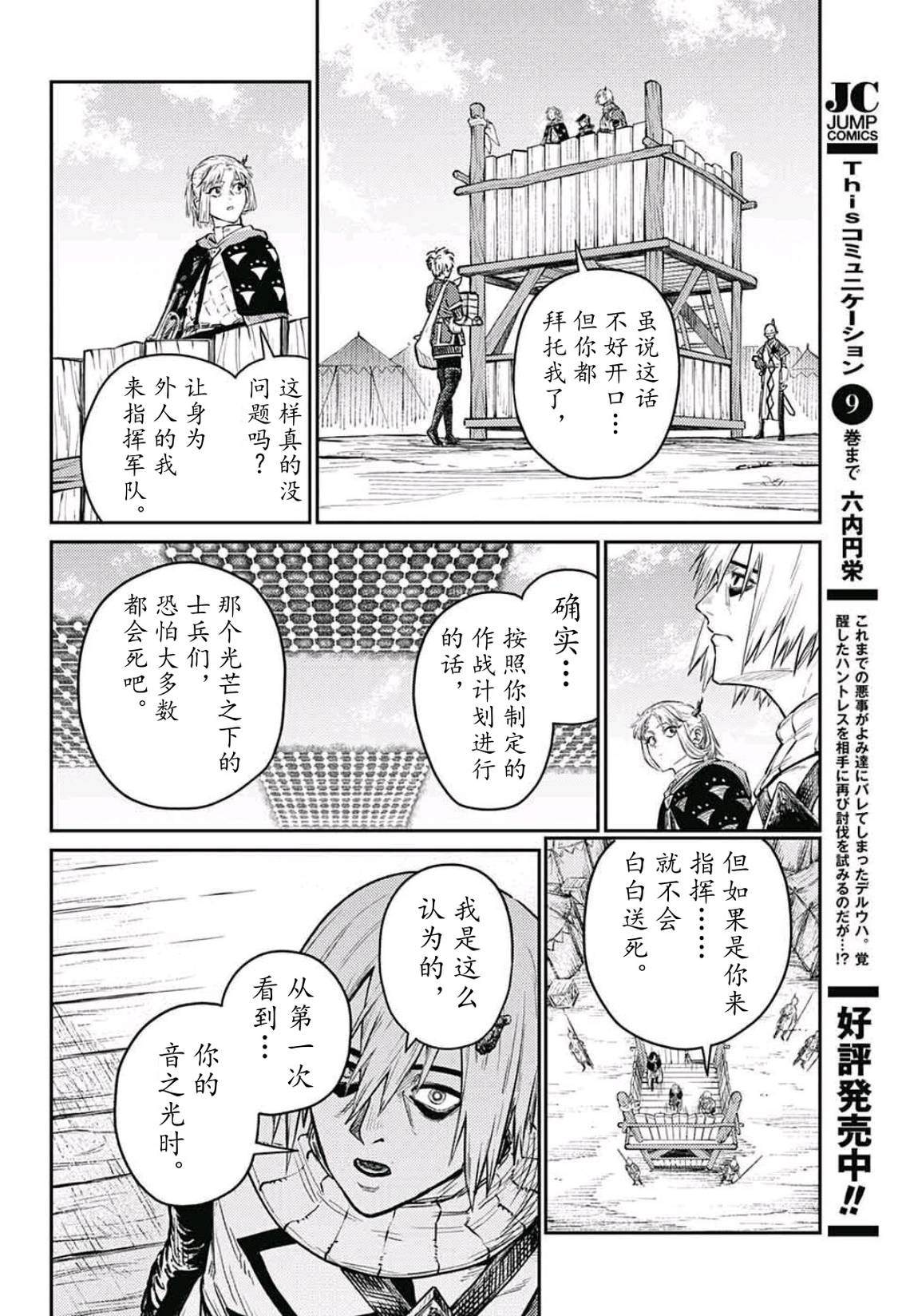 第11话52