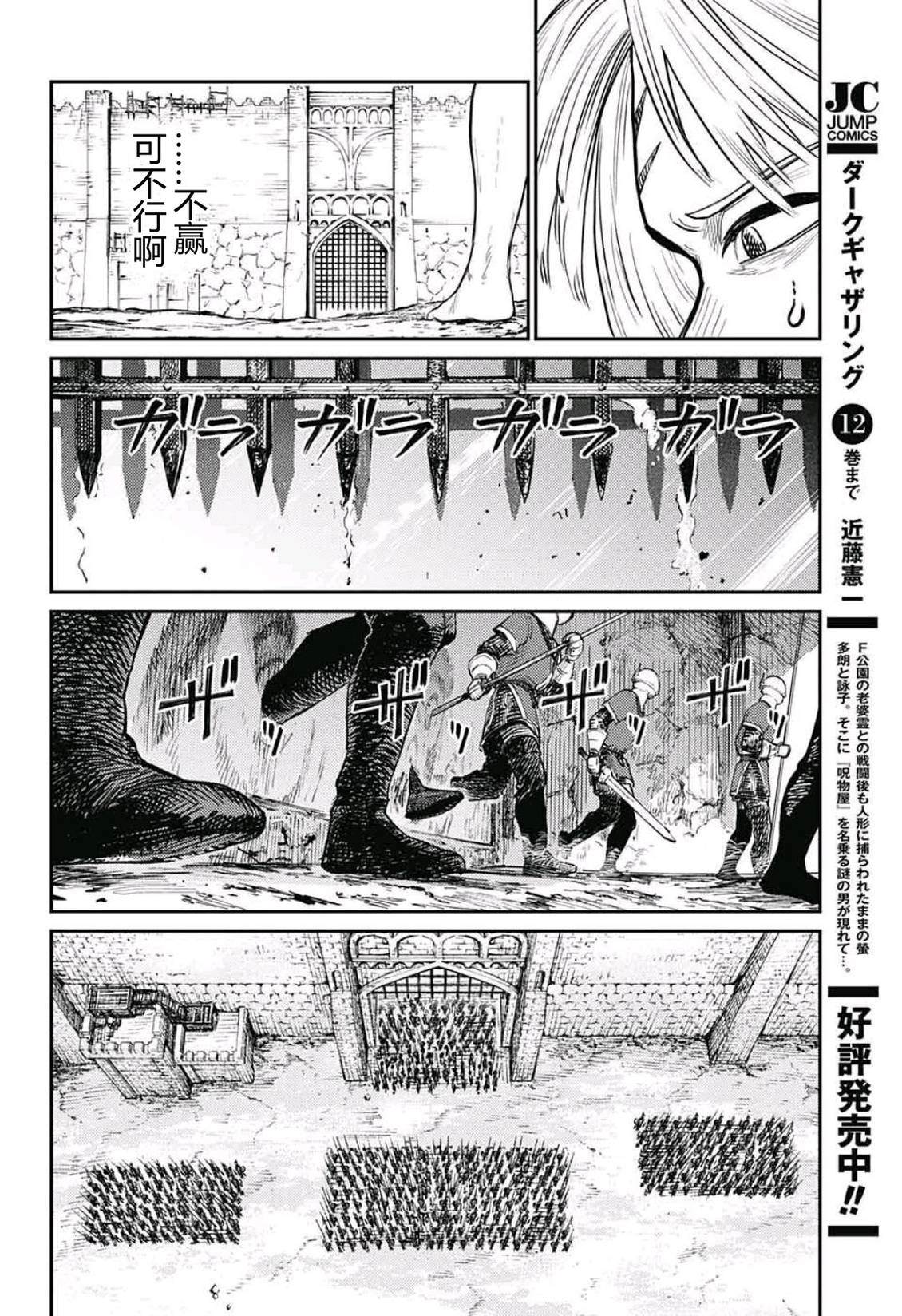 第11话54