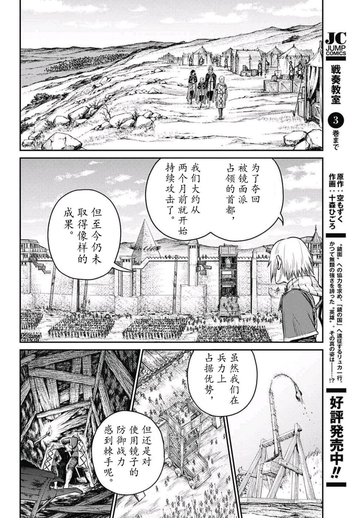 第11话6