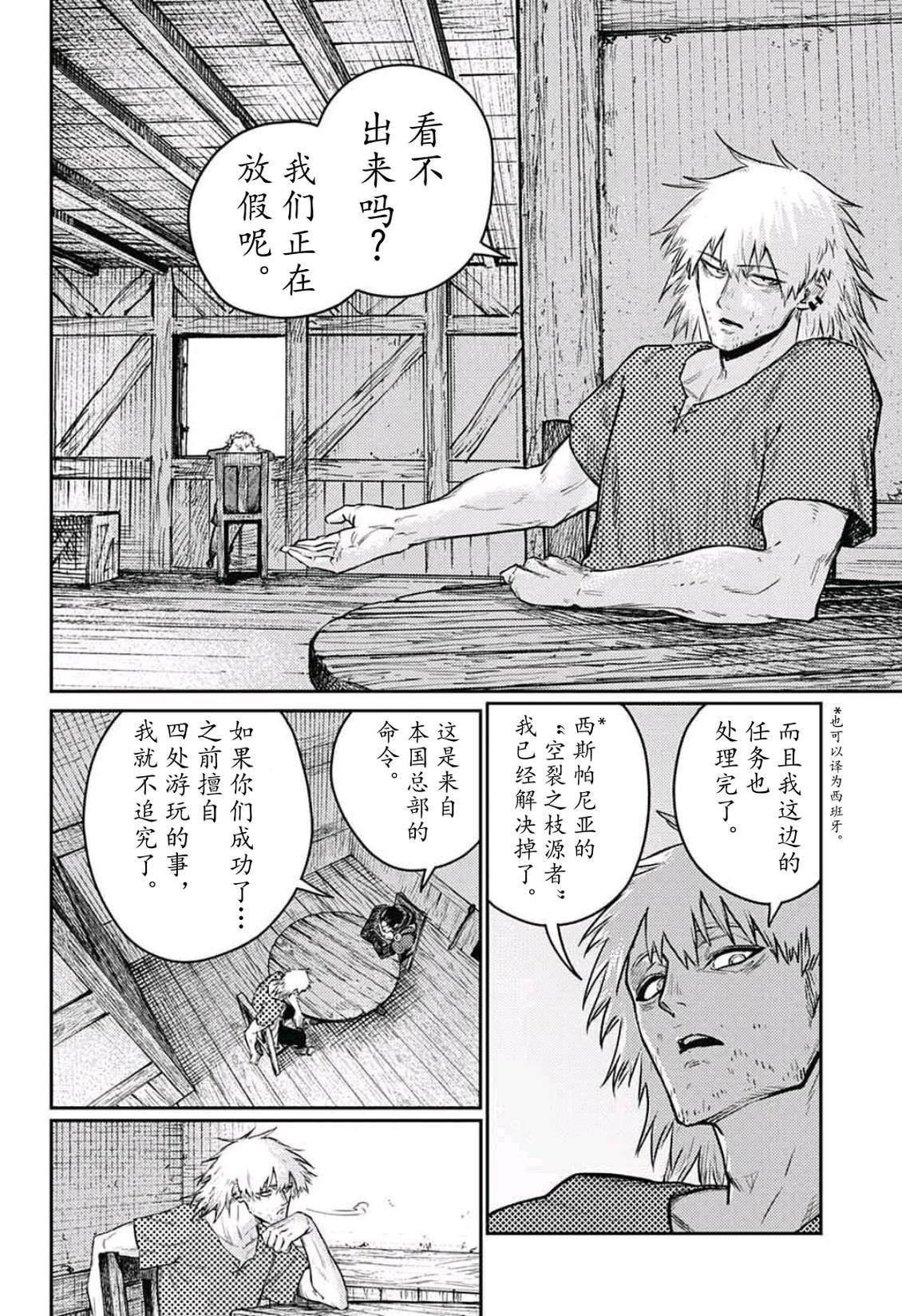 第11话60